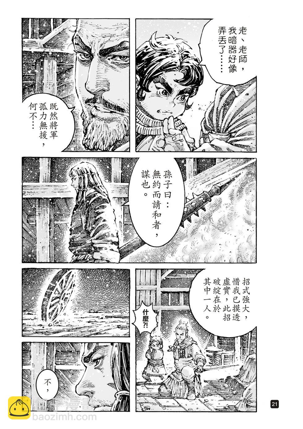 第599话22