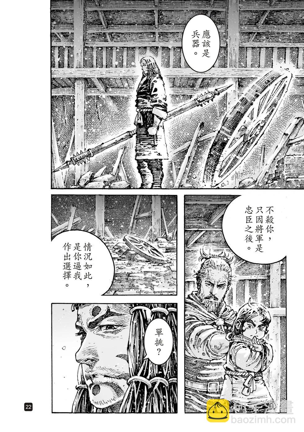 第599话23