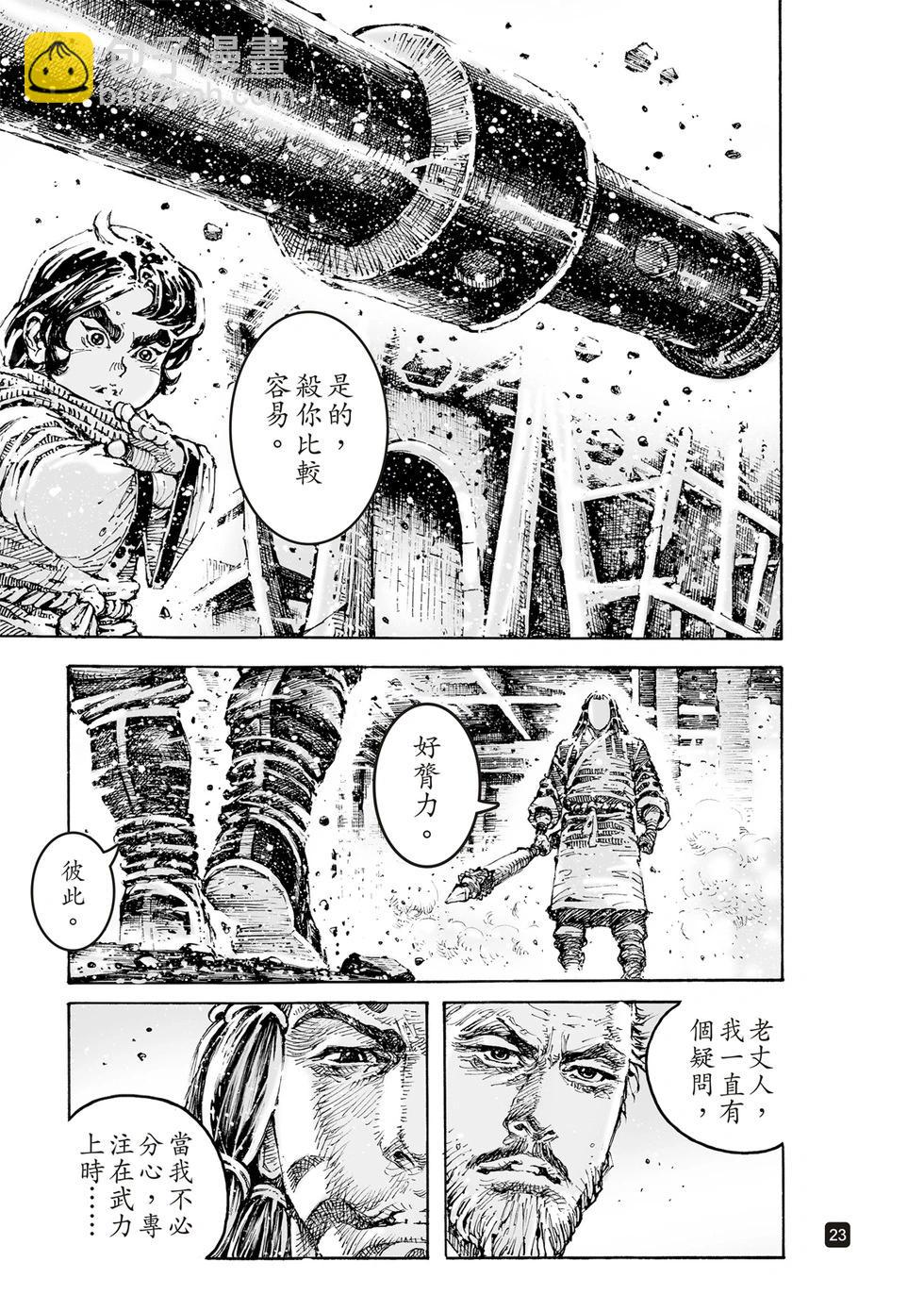 第599话24
