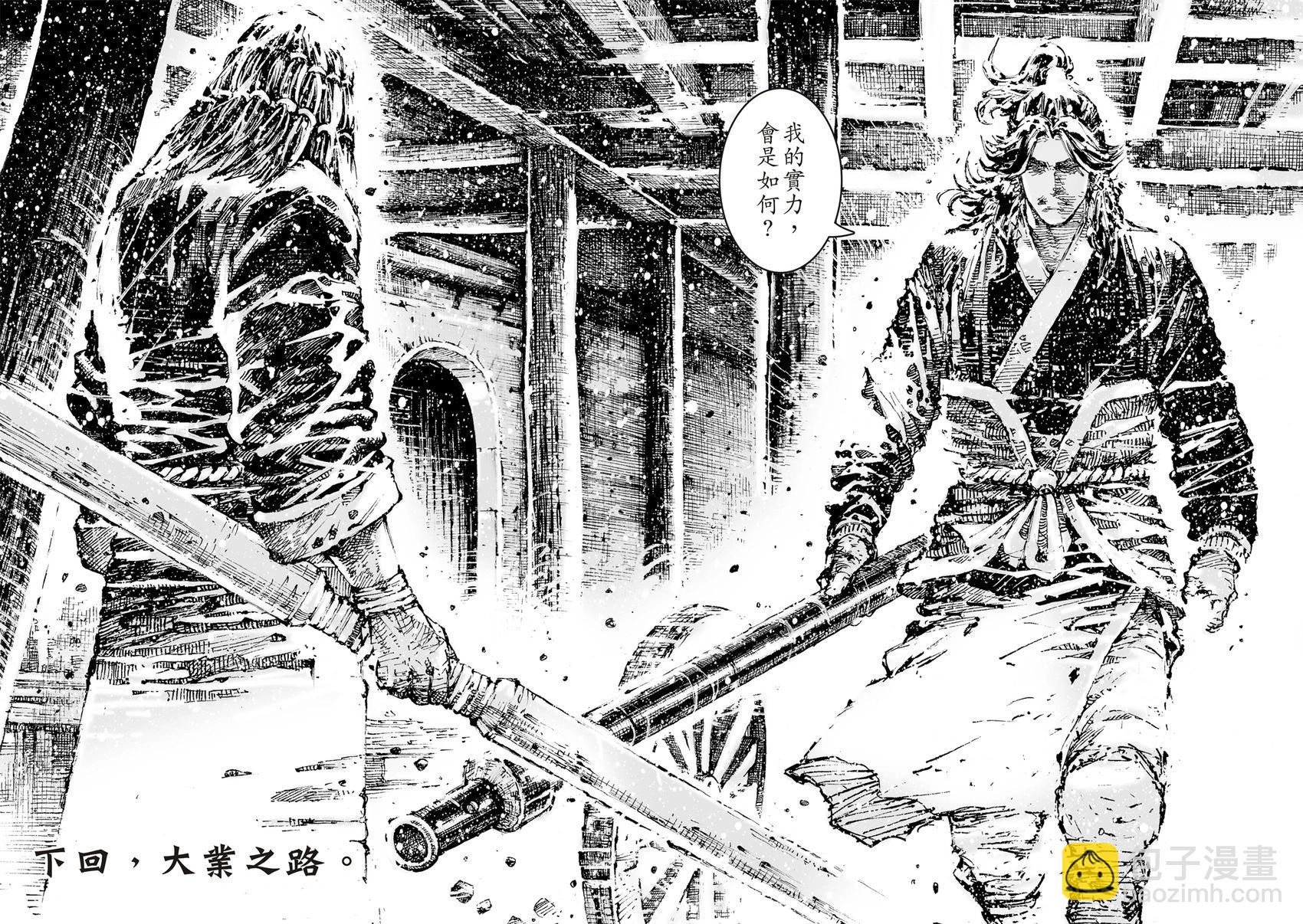 第599话25
