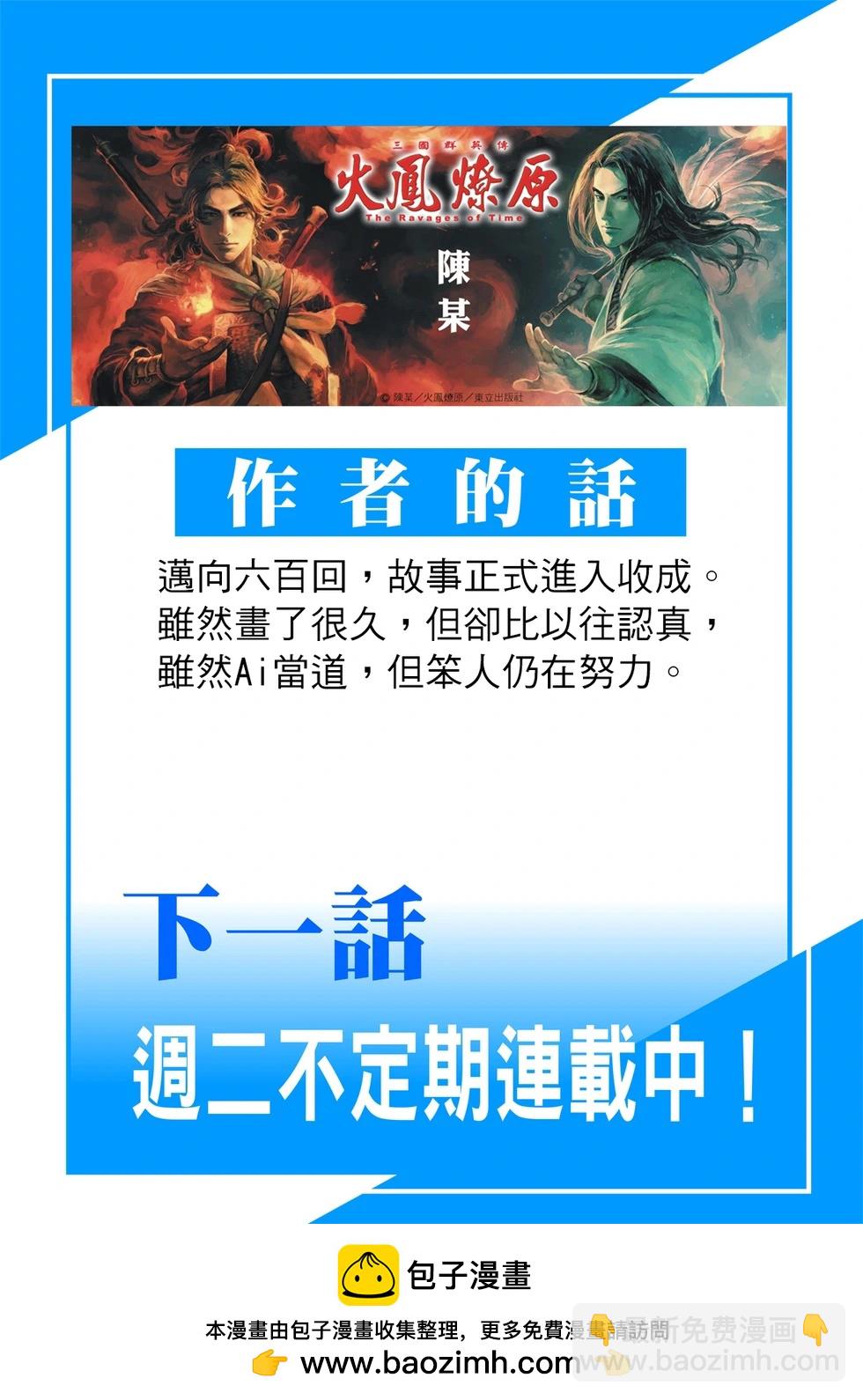 第599话26
