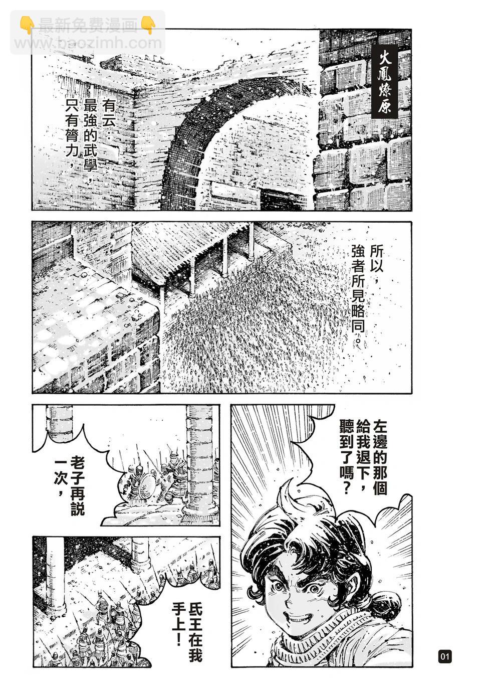 第599话3