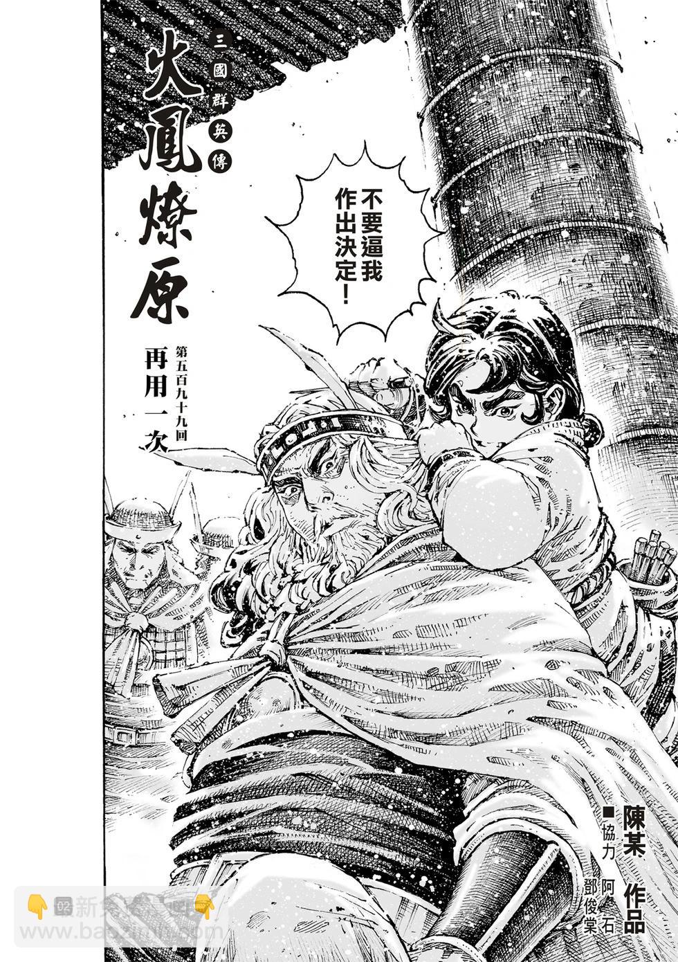 第599话4