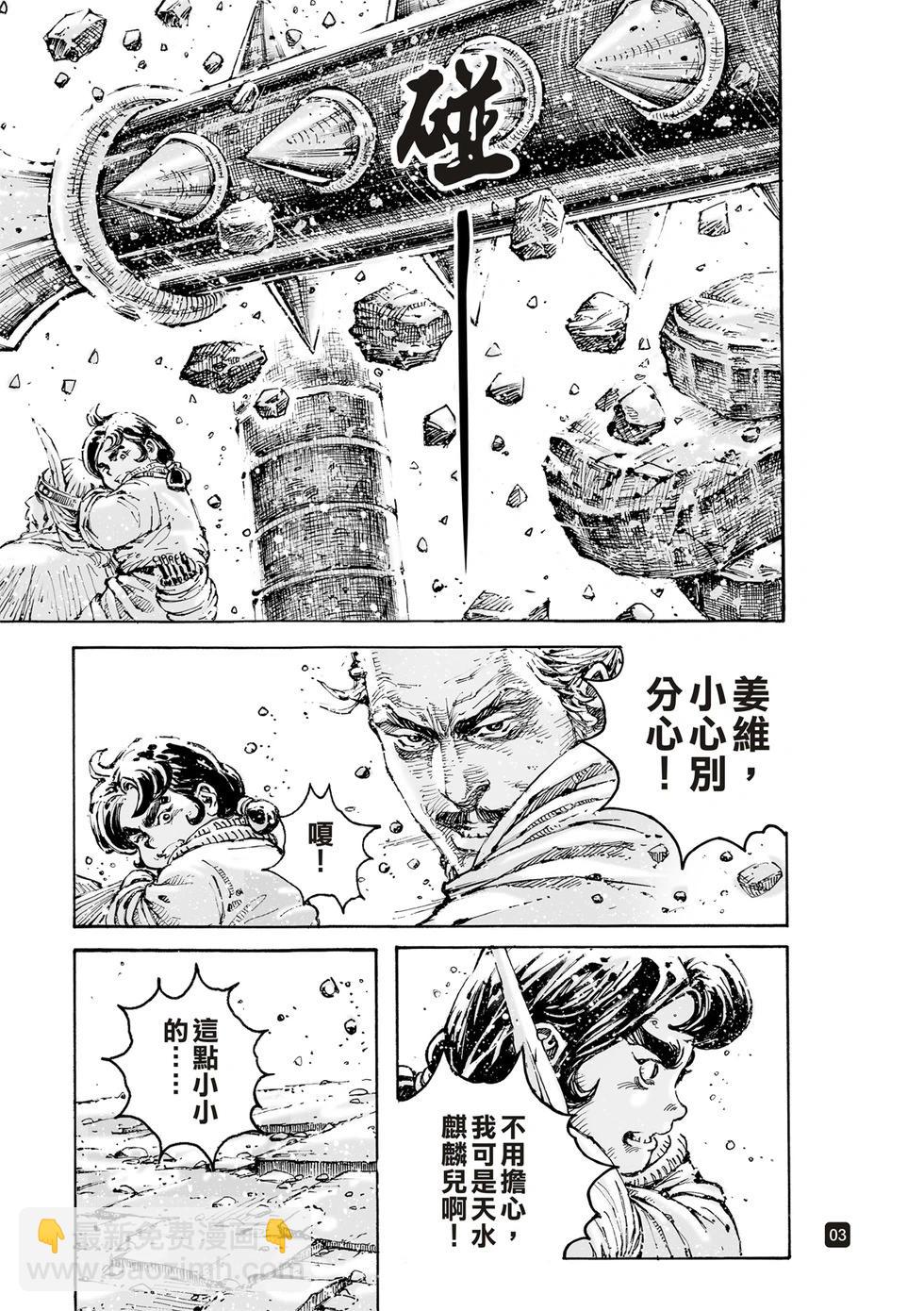 第599话5