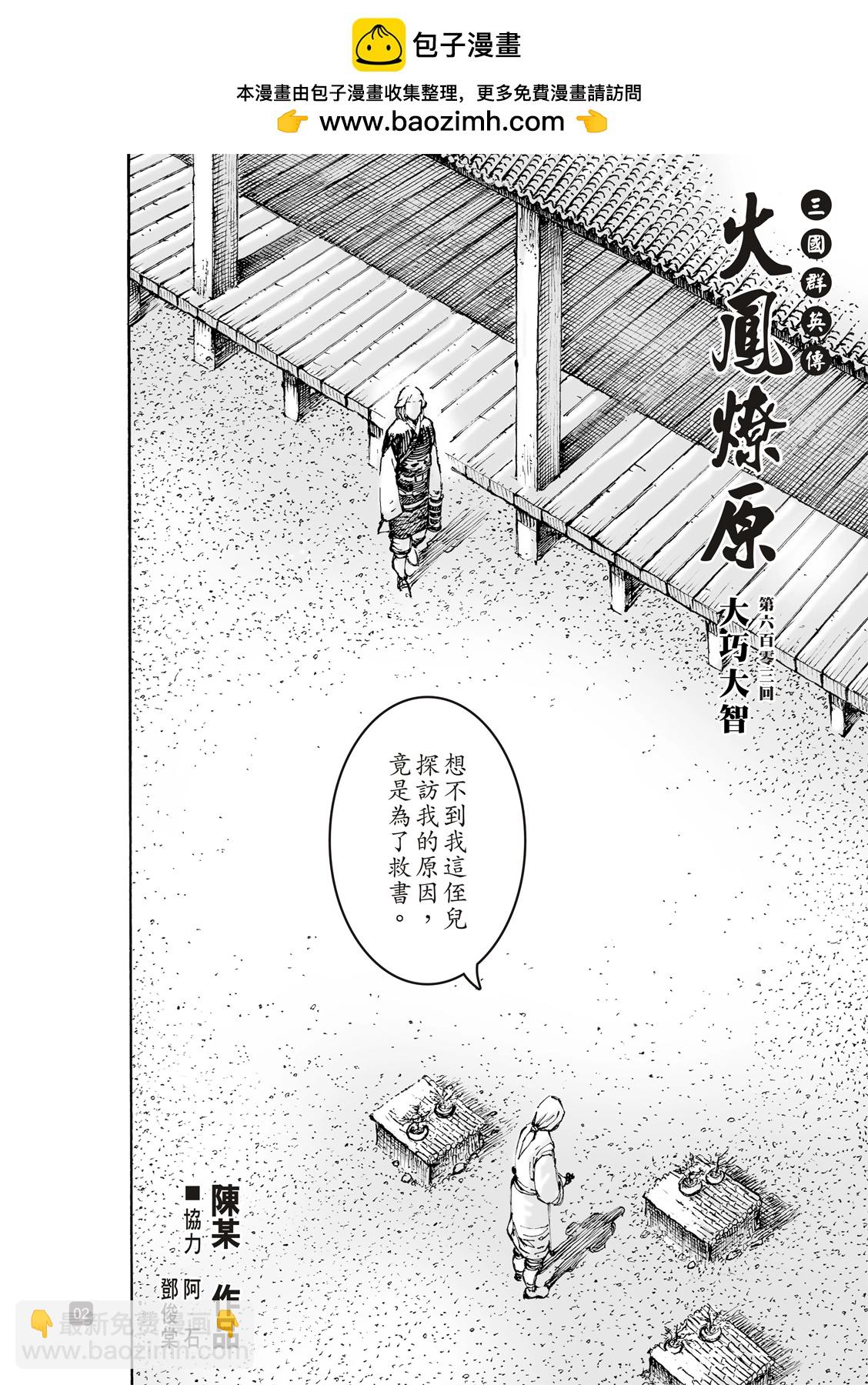 第603话1