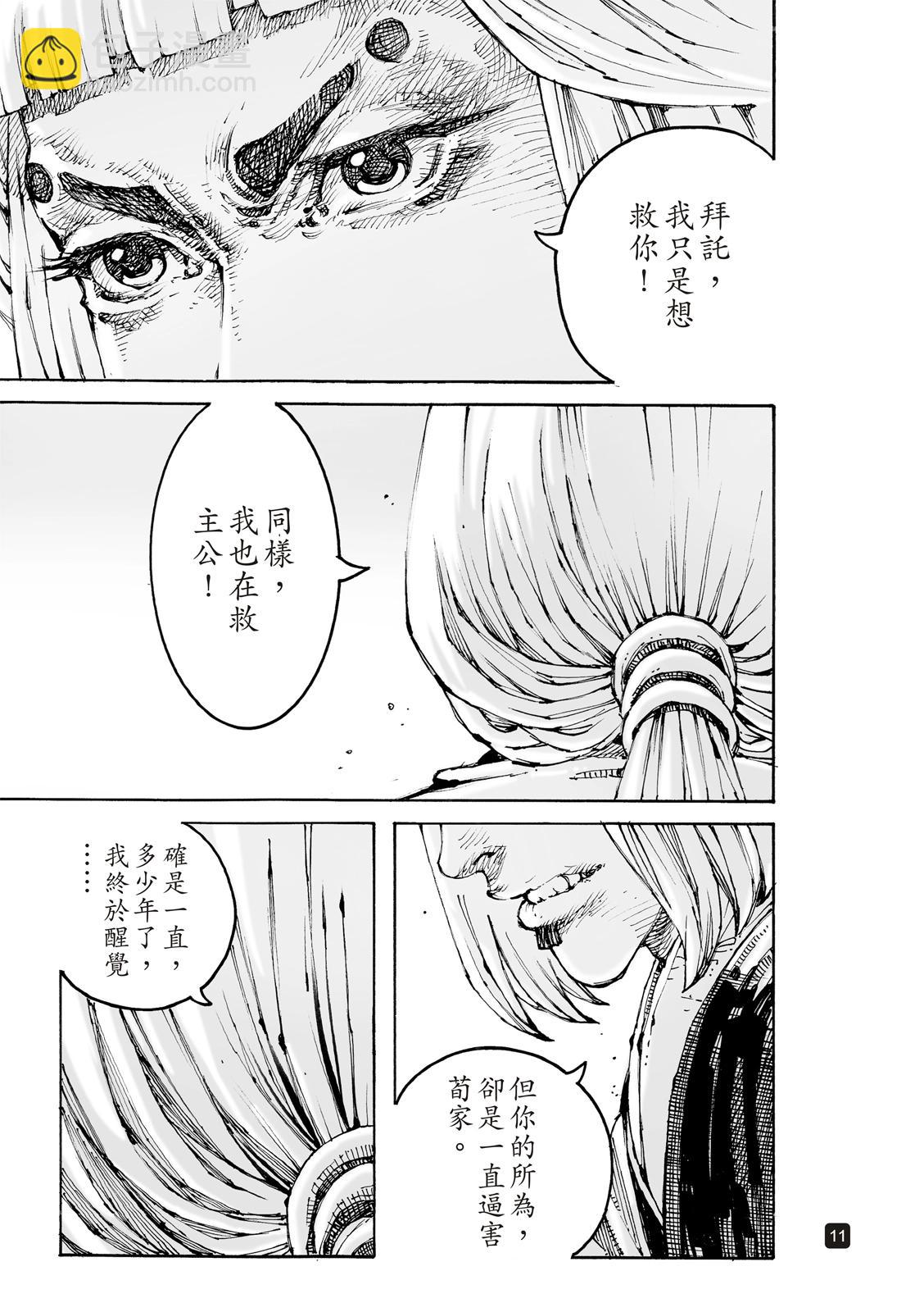 第603话10