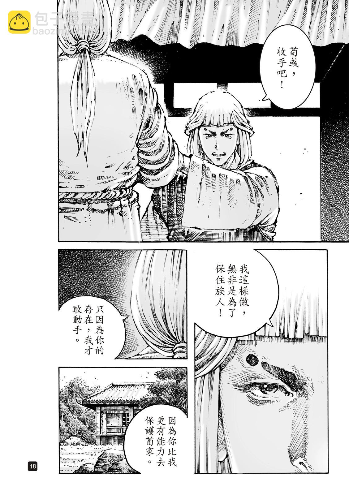 第603话16