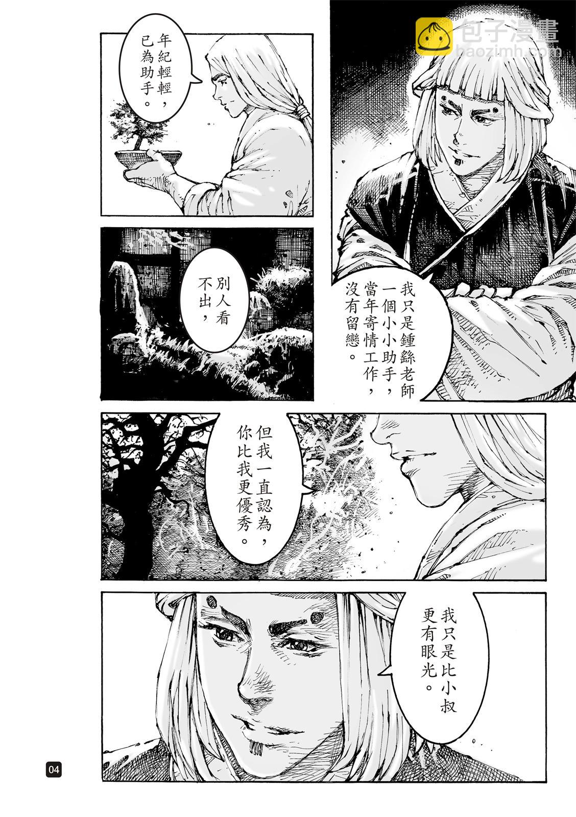第603话3