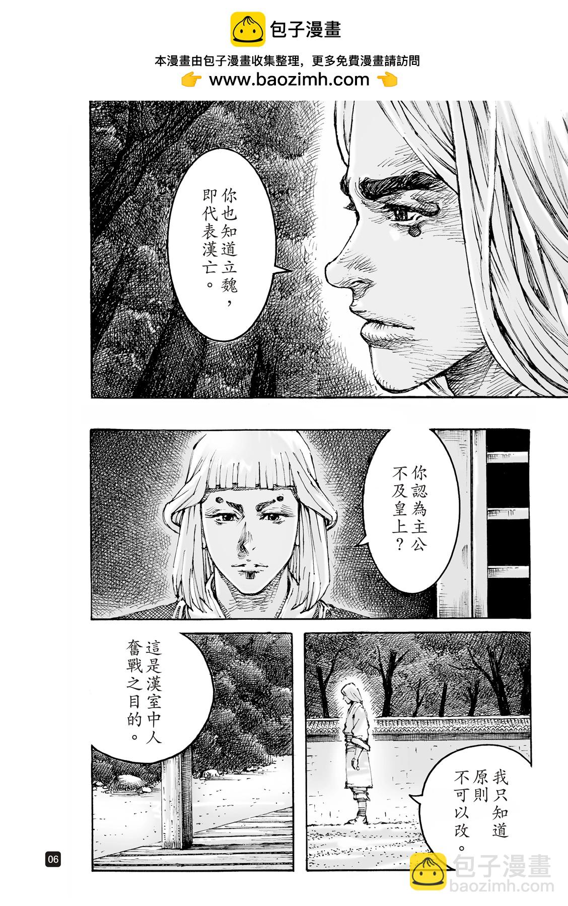 第603话5