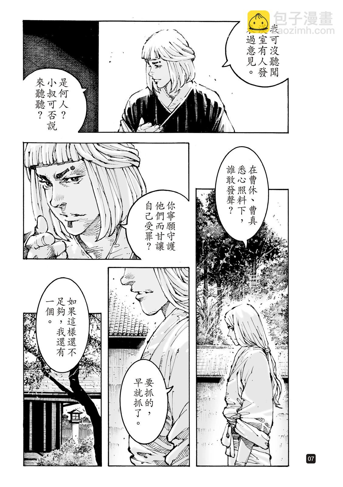 第603话6