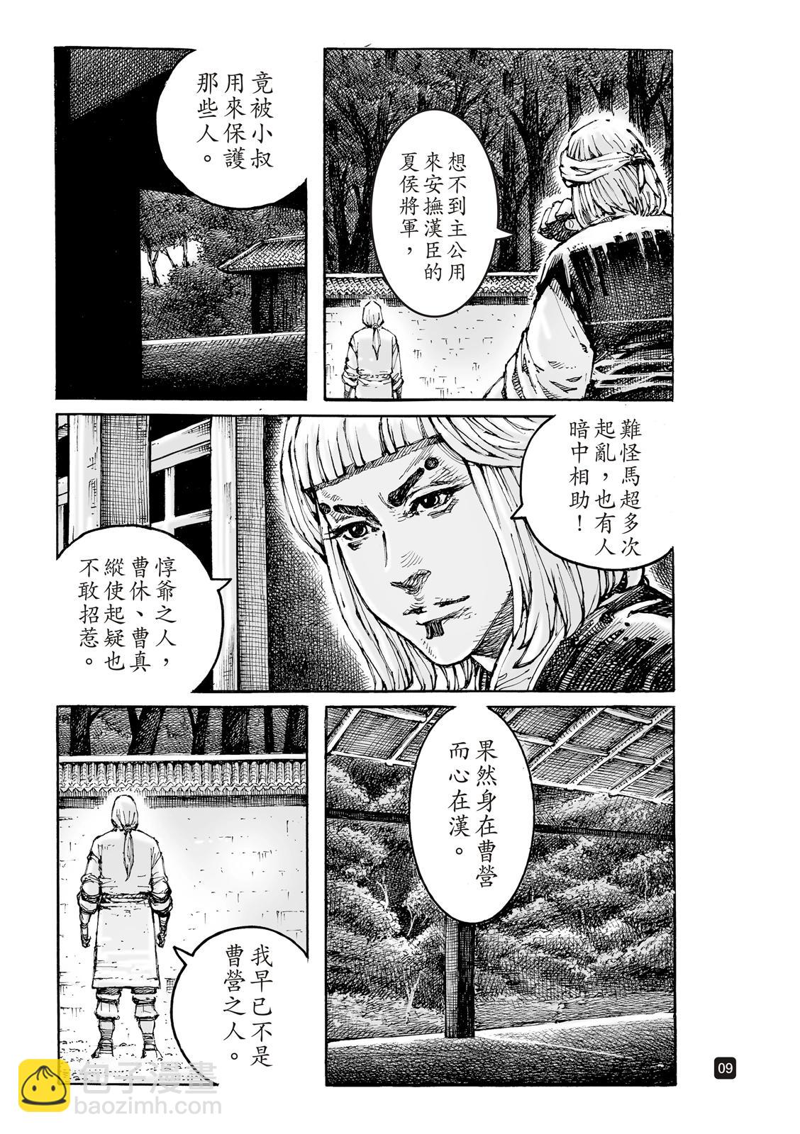 第603话8