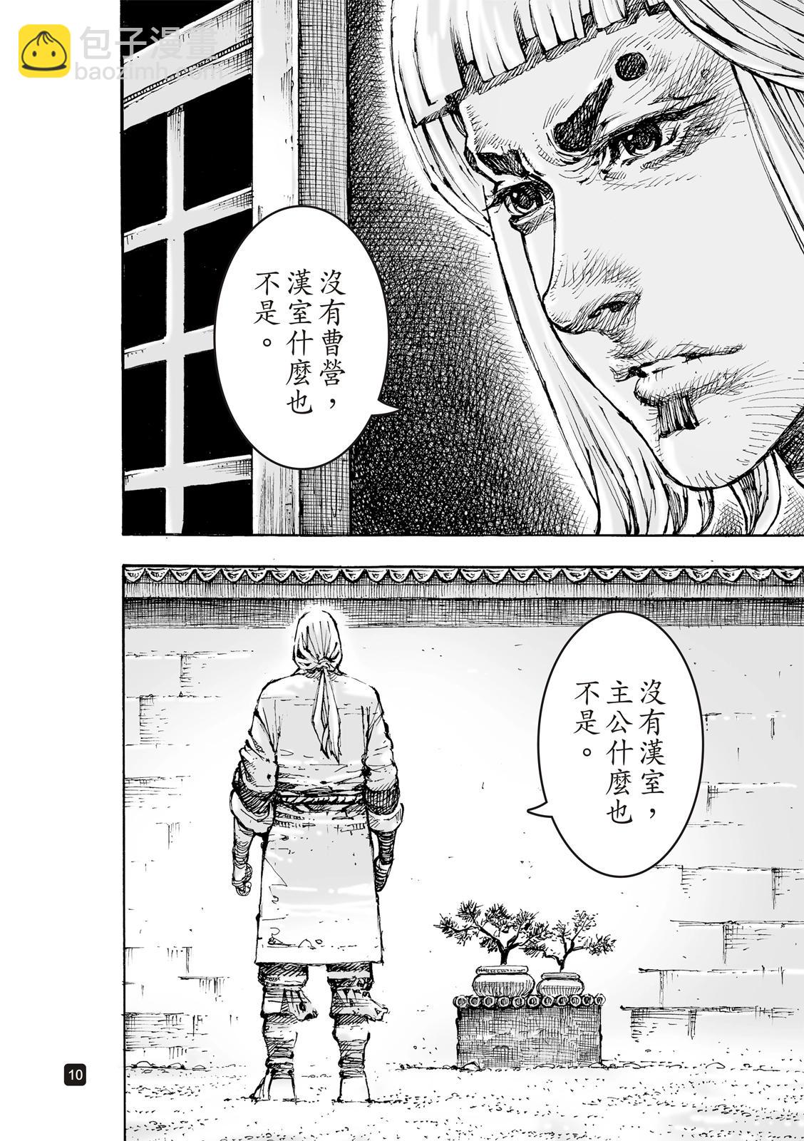 第603话9