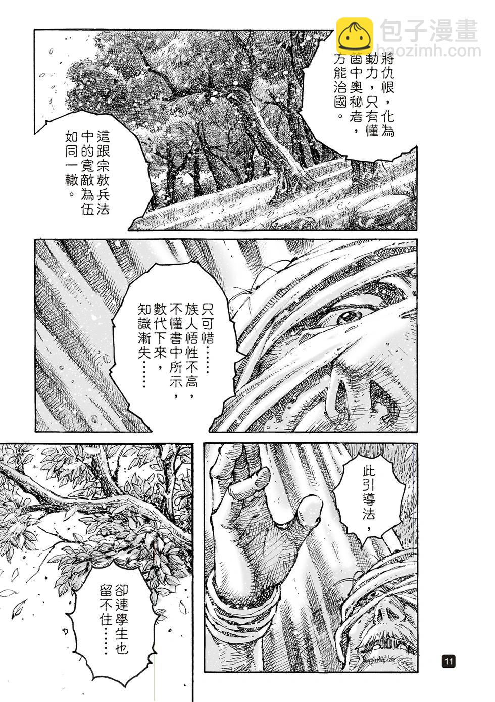 第604话10