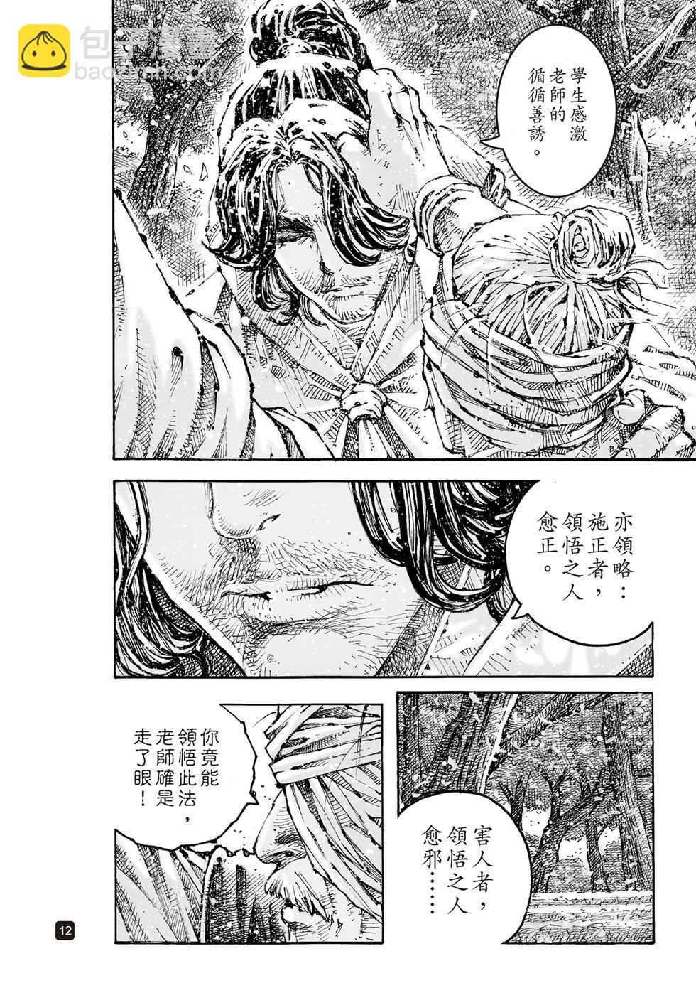 第604话11