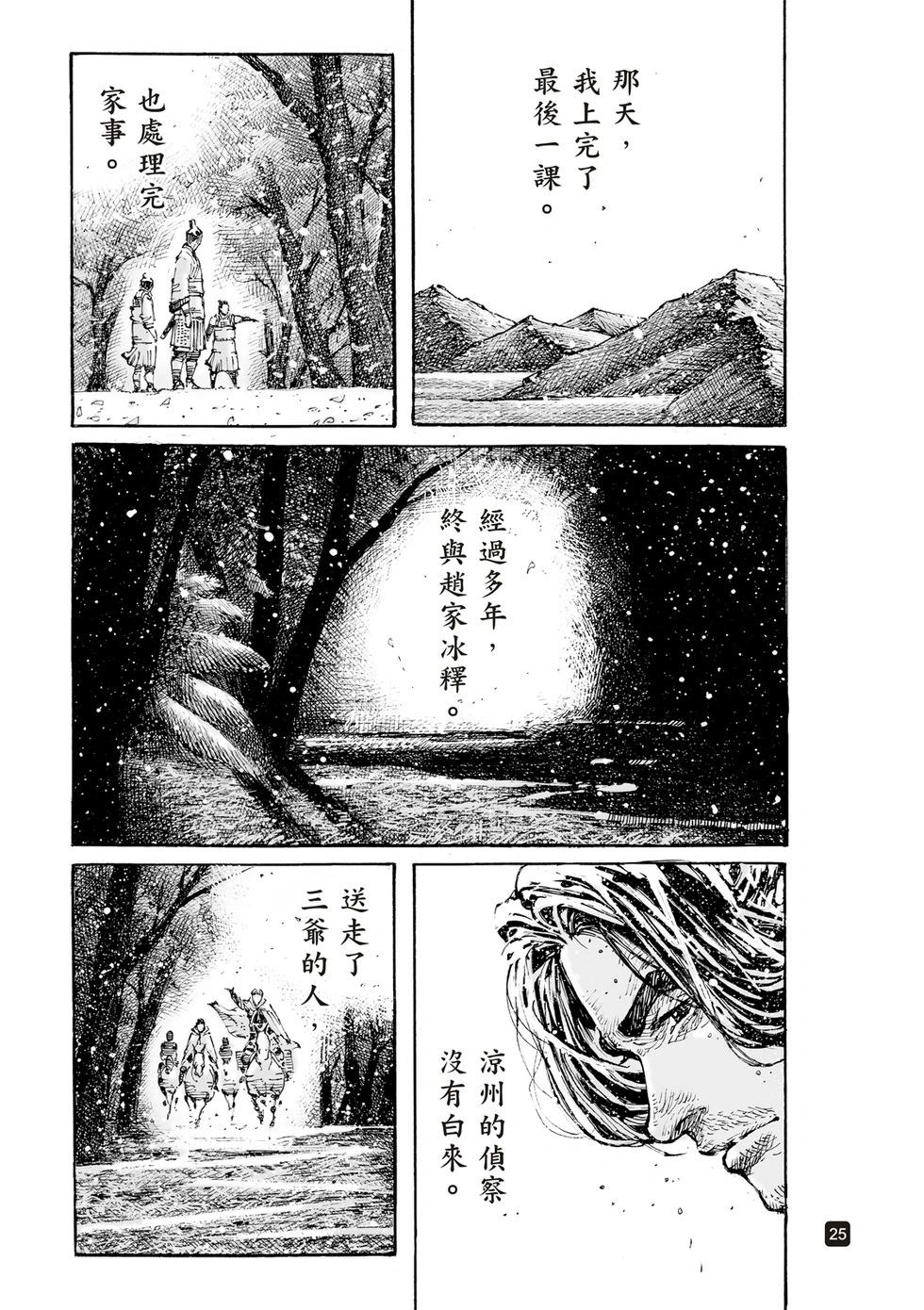 第604话23
