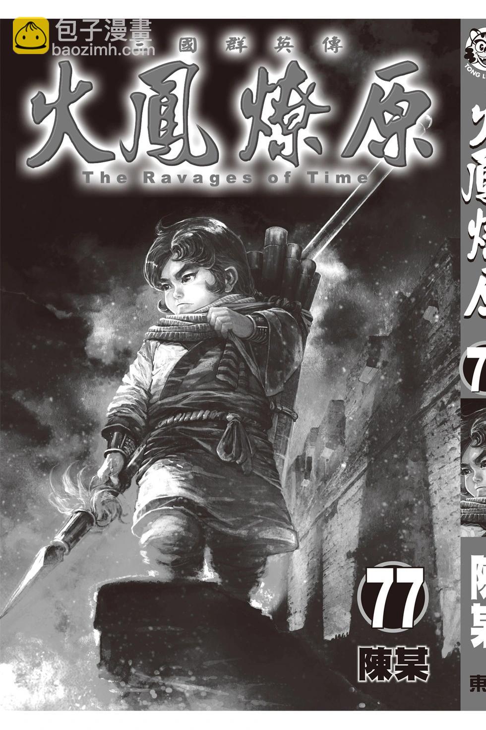 第77卷196