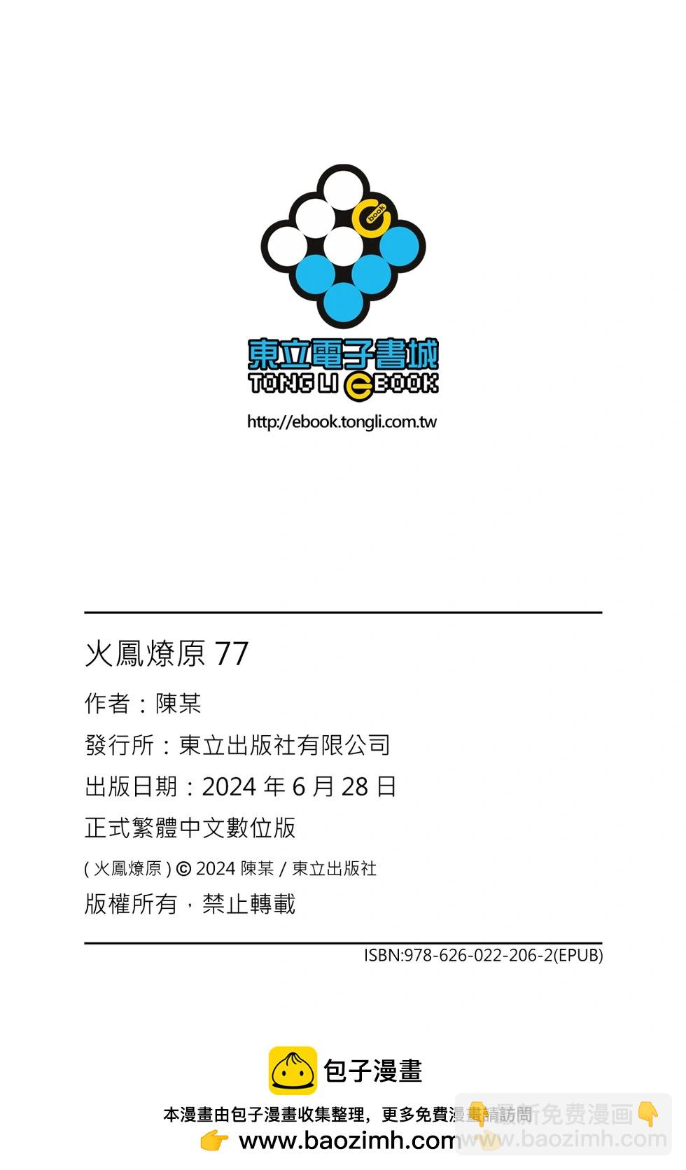 第77卷199