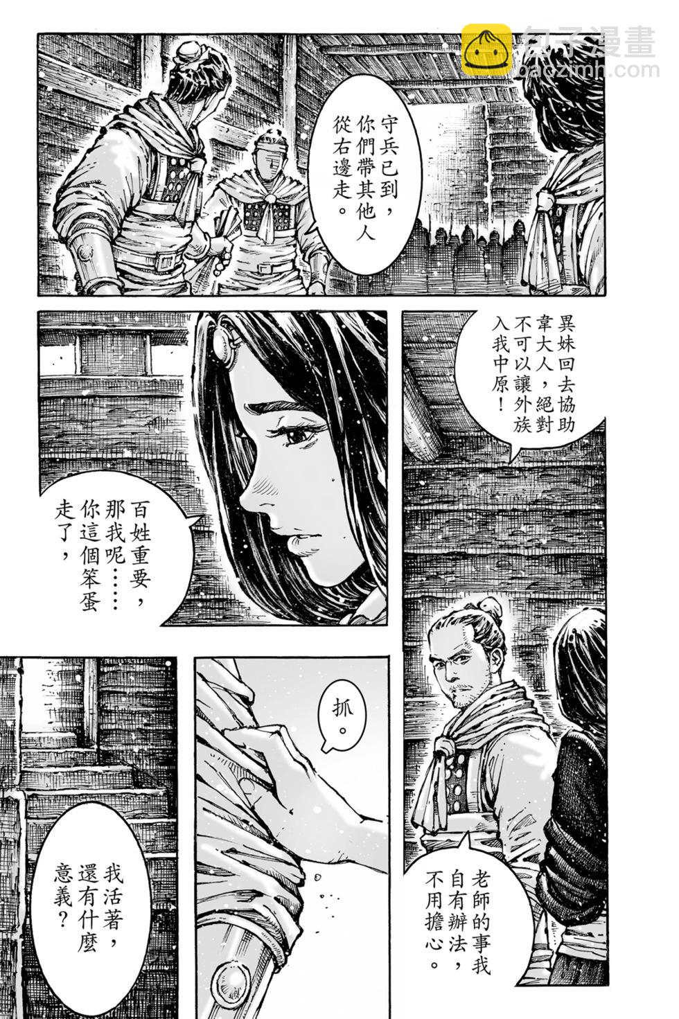 第77卷8