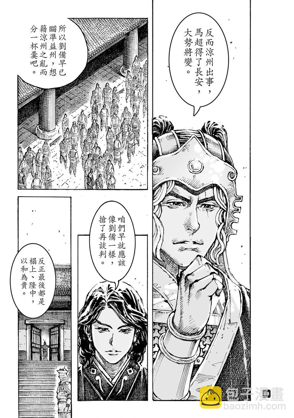第605话8