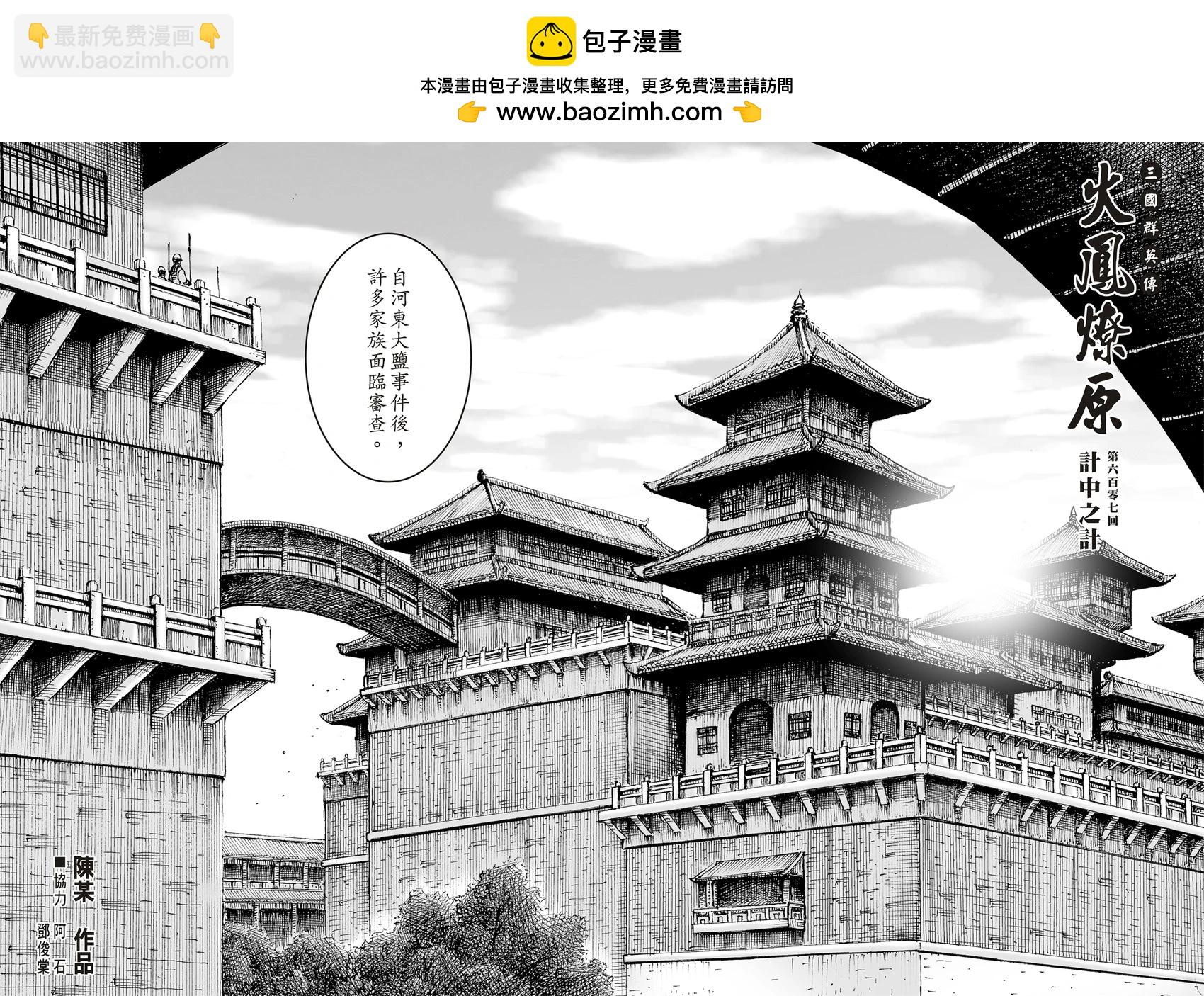 第607话1