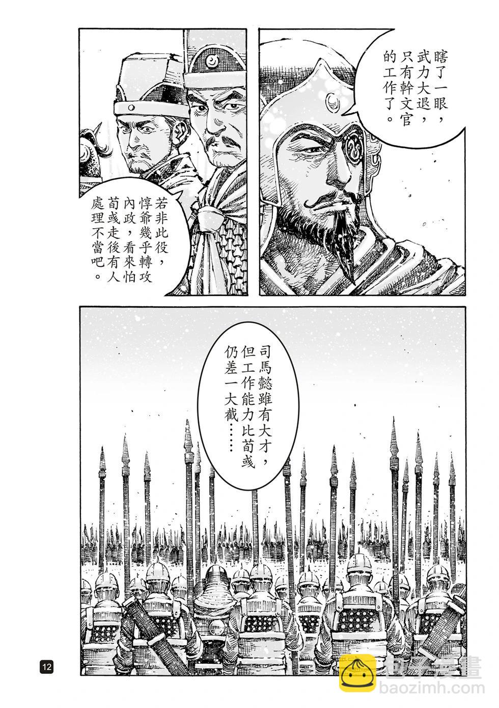 第607话10