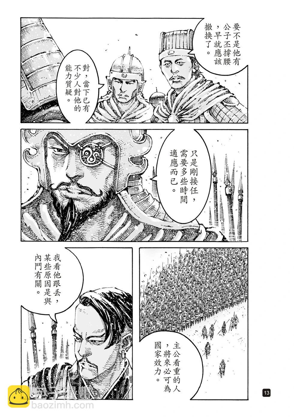 第607话11