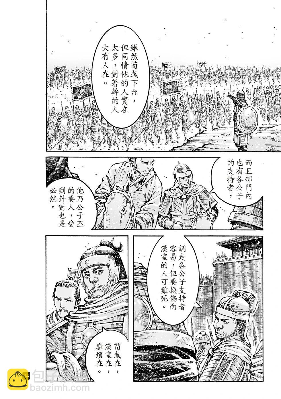 第607话12