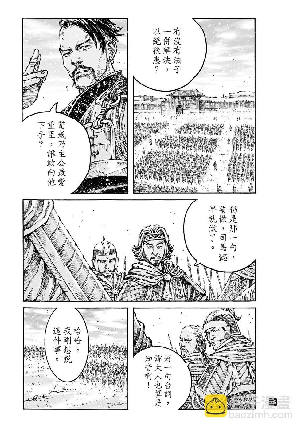 第607话13