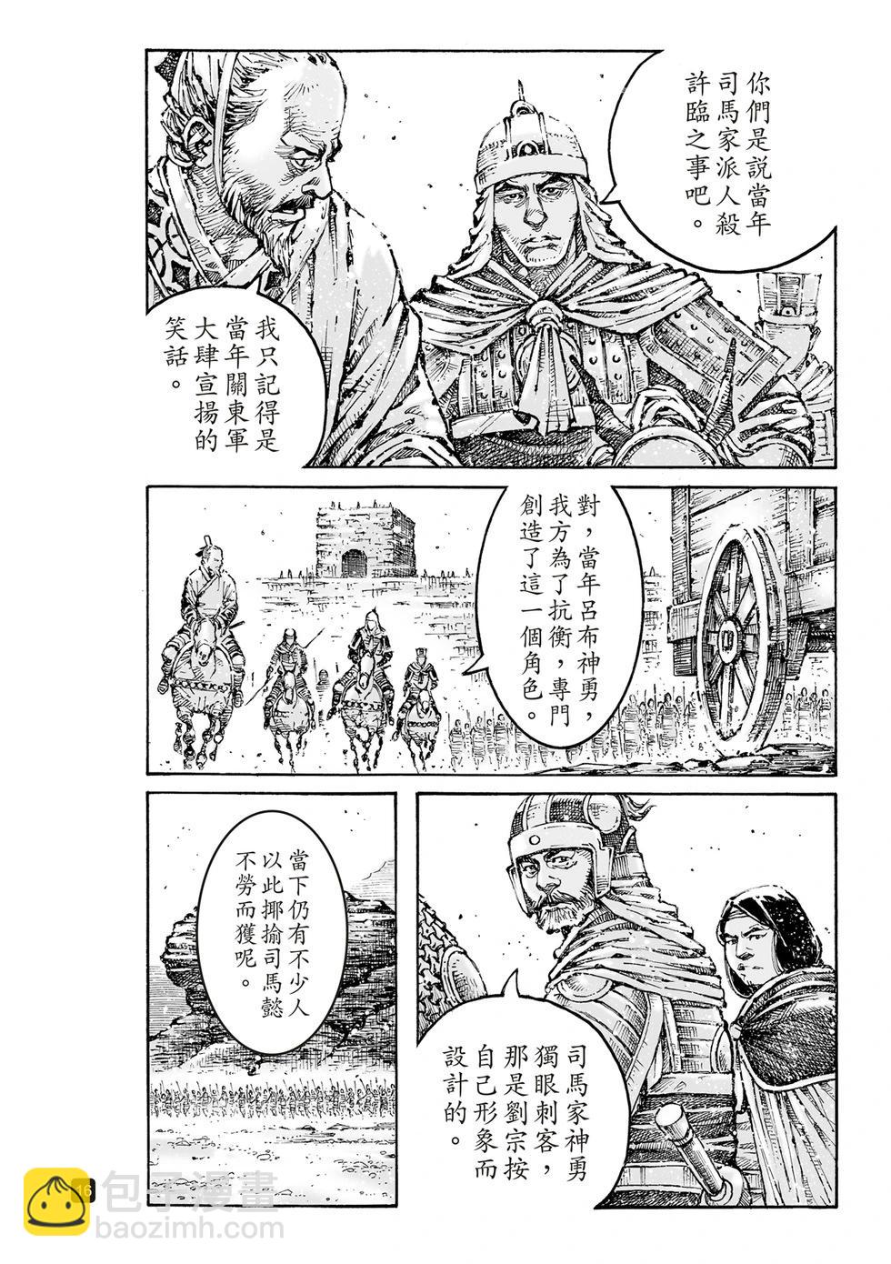 第607话14