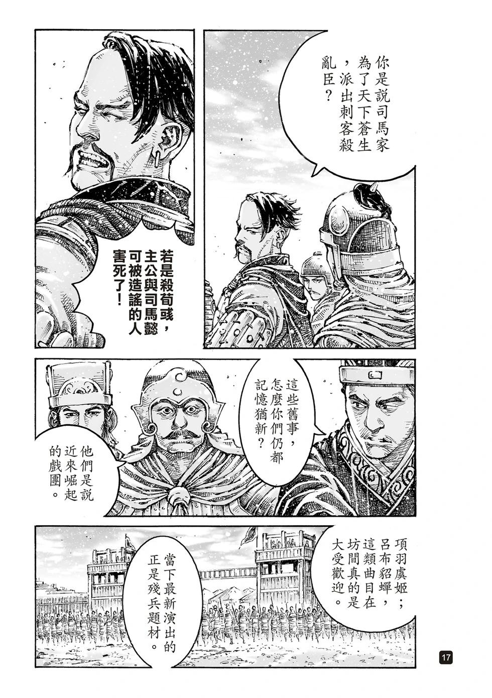 第607话15