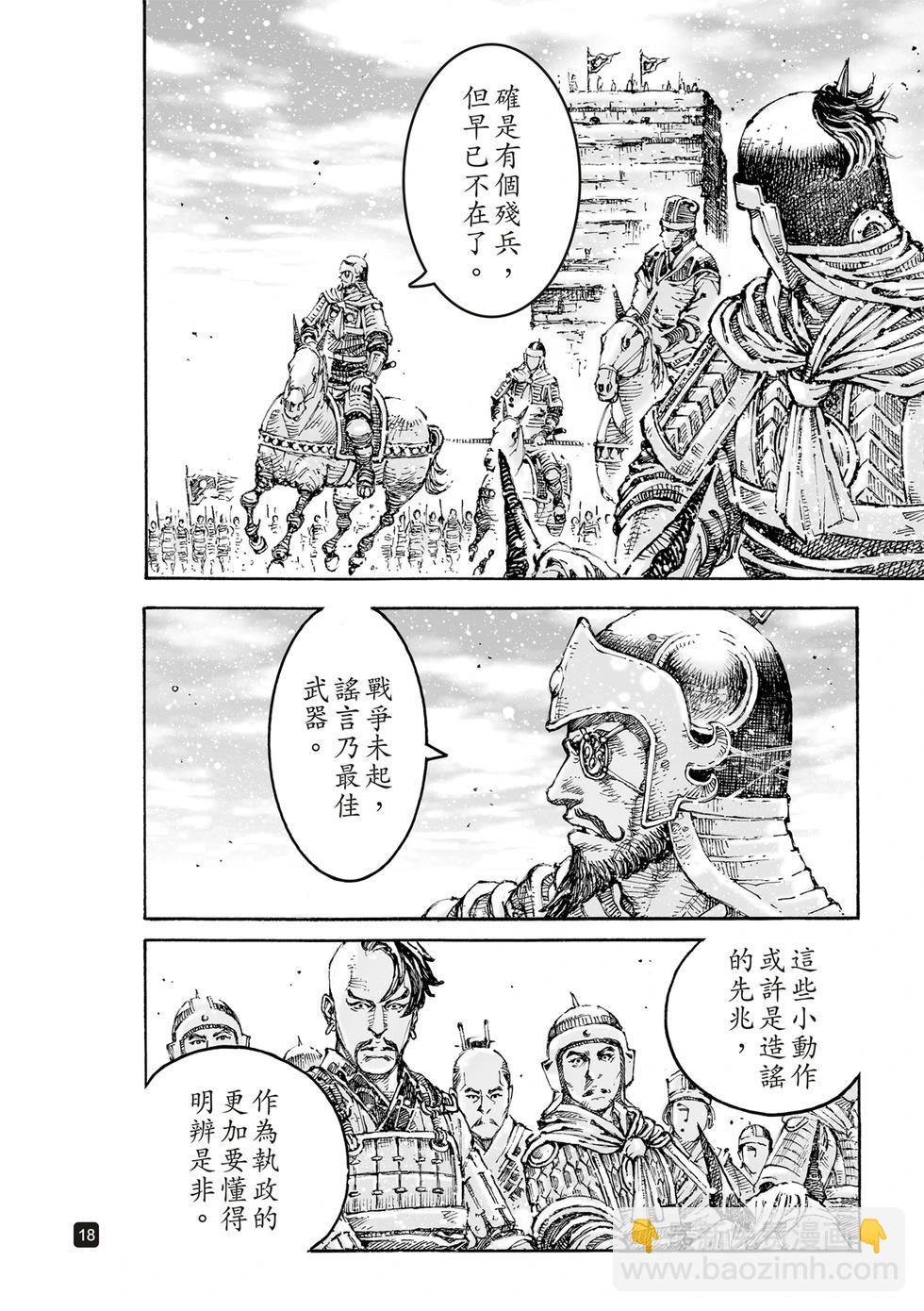 第607话16