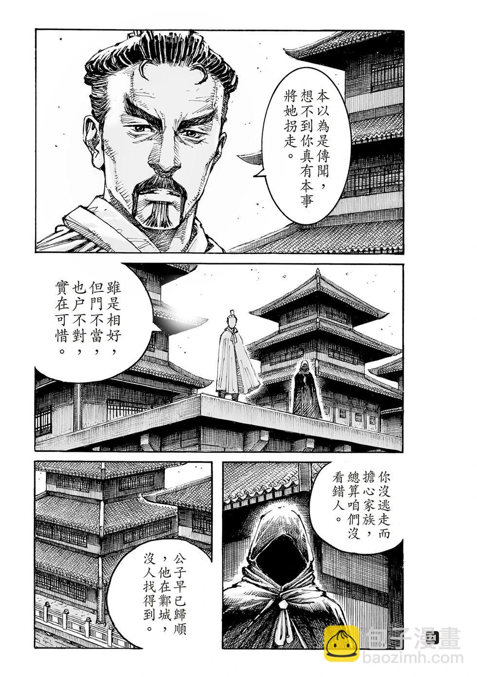 第607话19