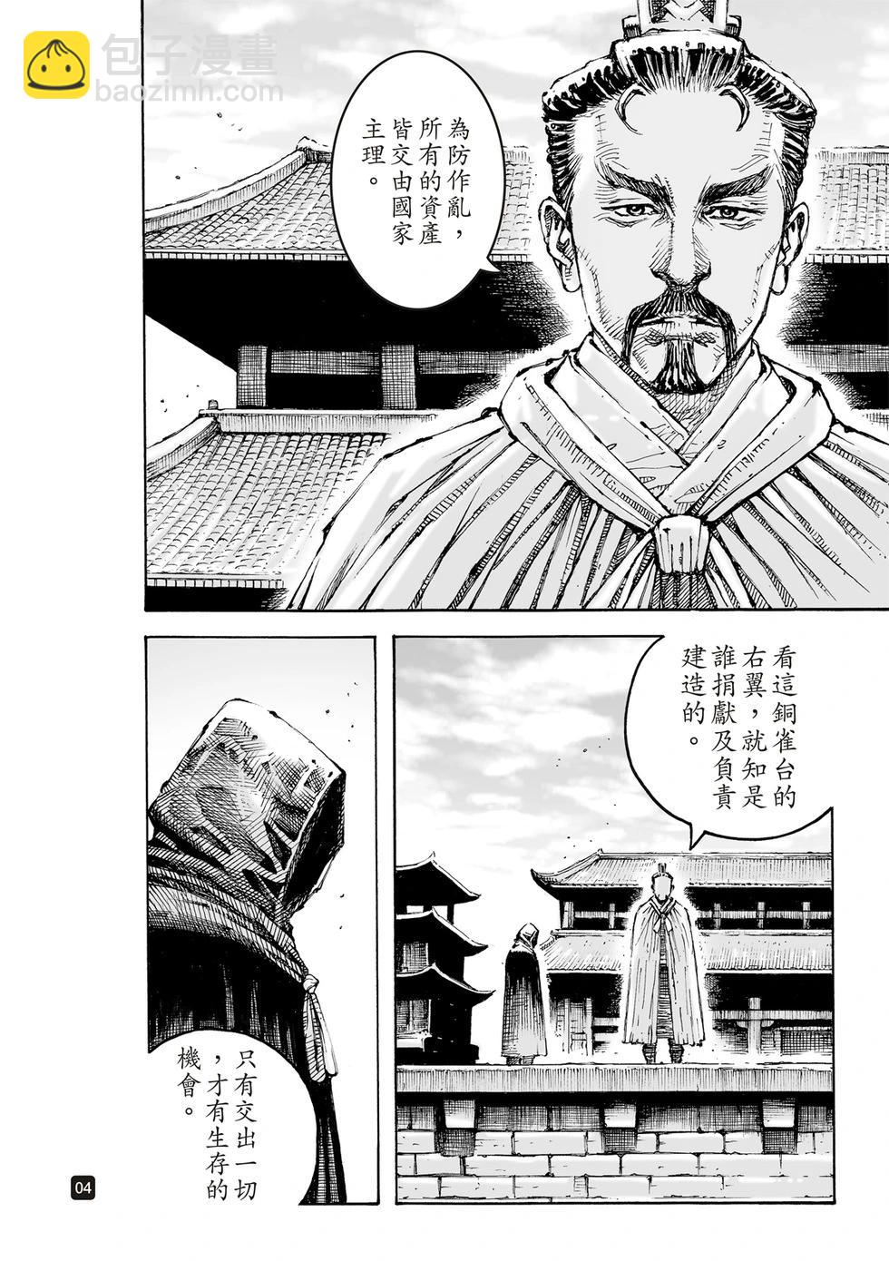 第607话2