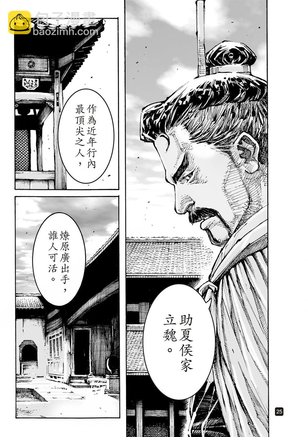 第607话23