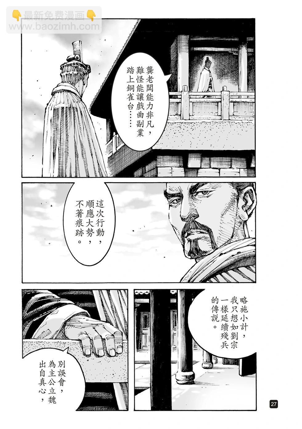 第607话25