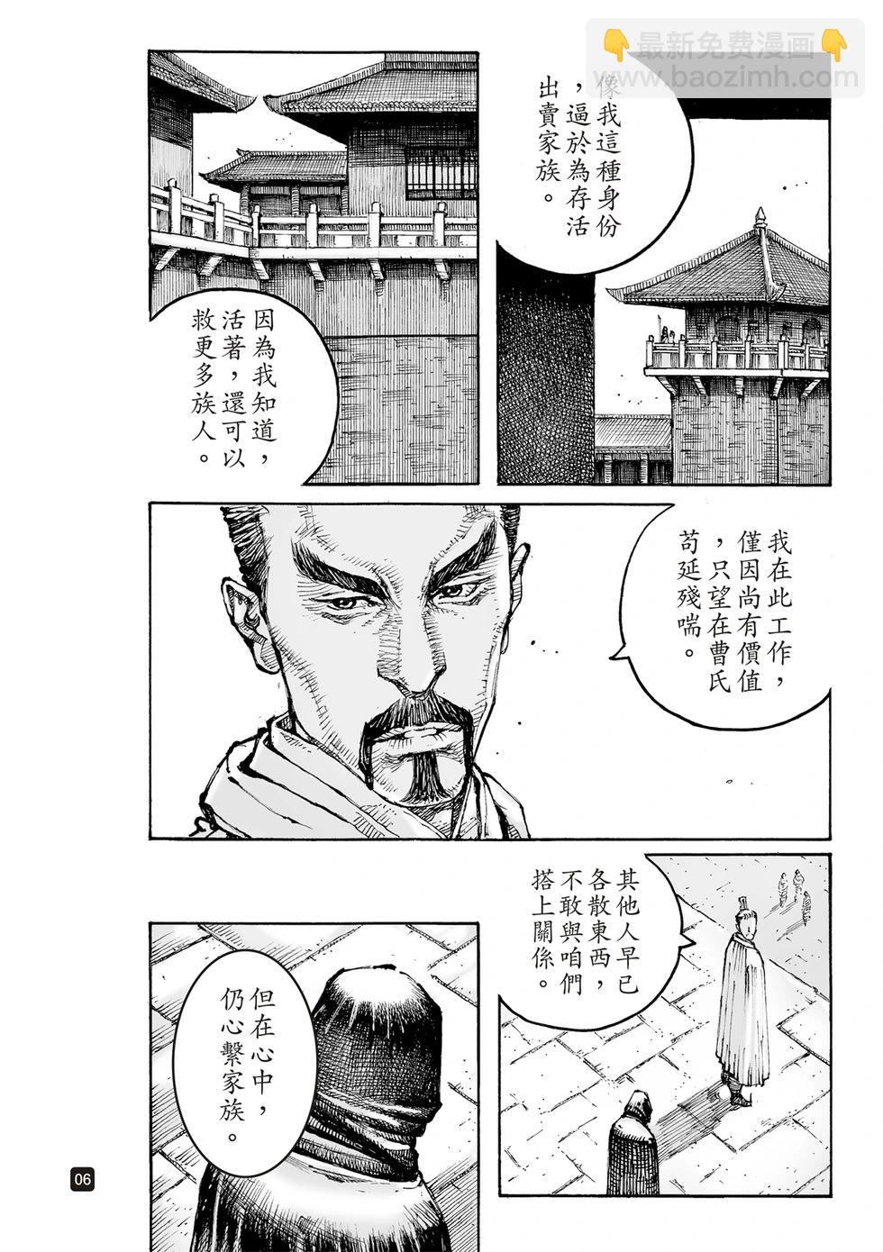 第607话4