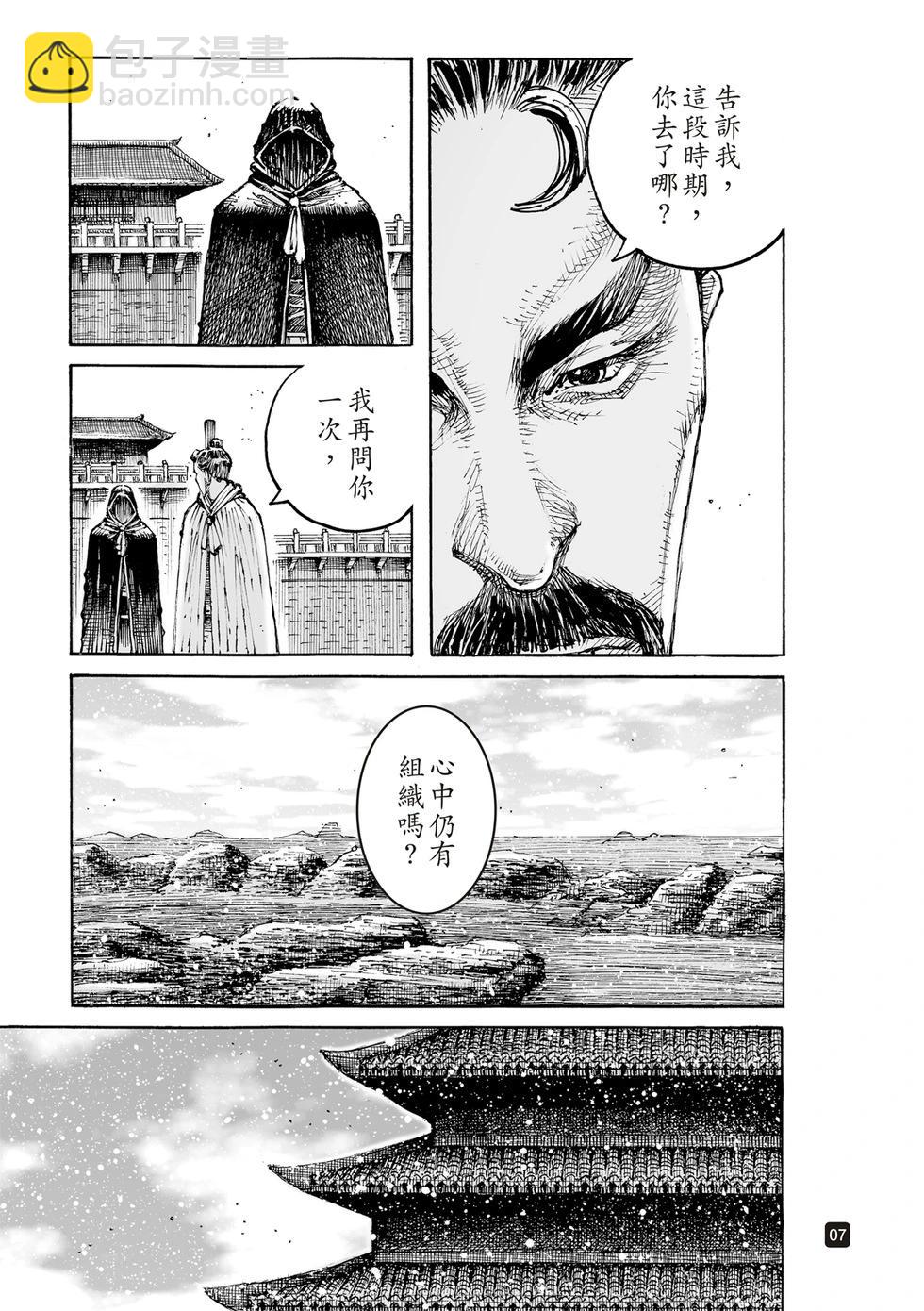 第607话5