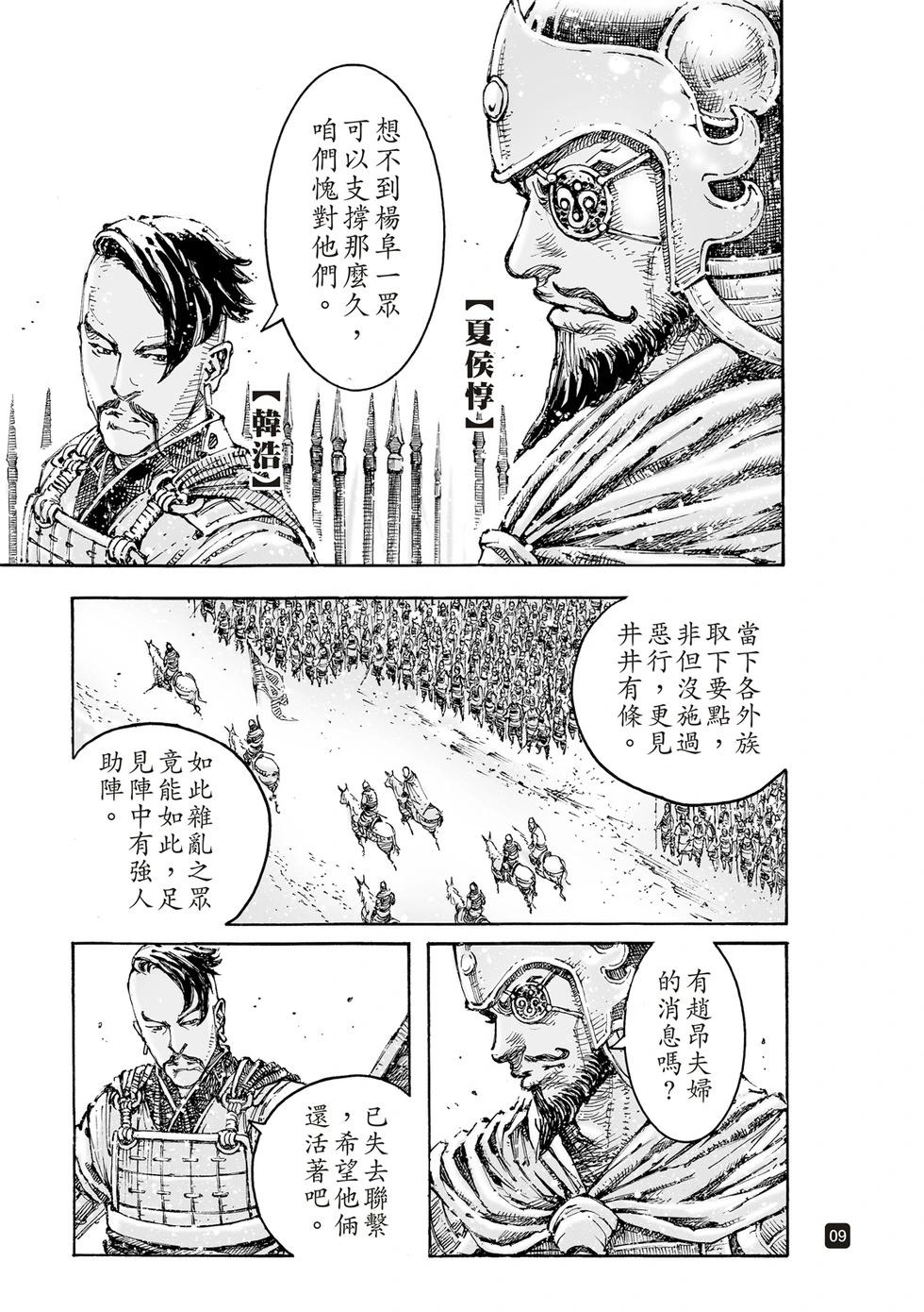 第607话7