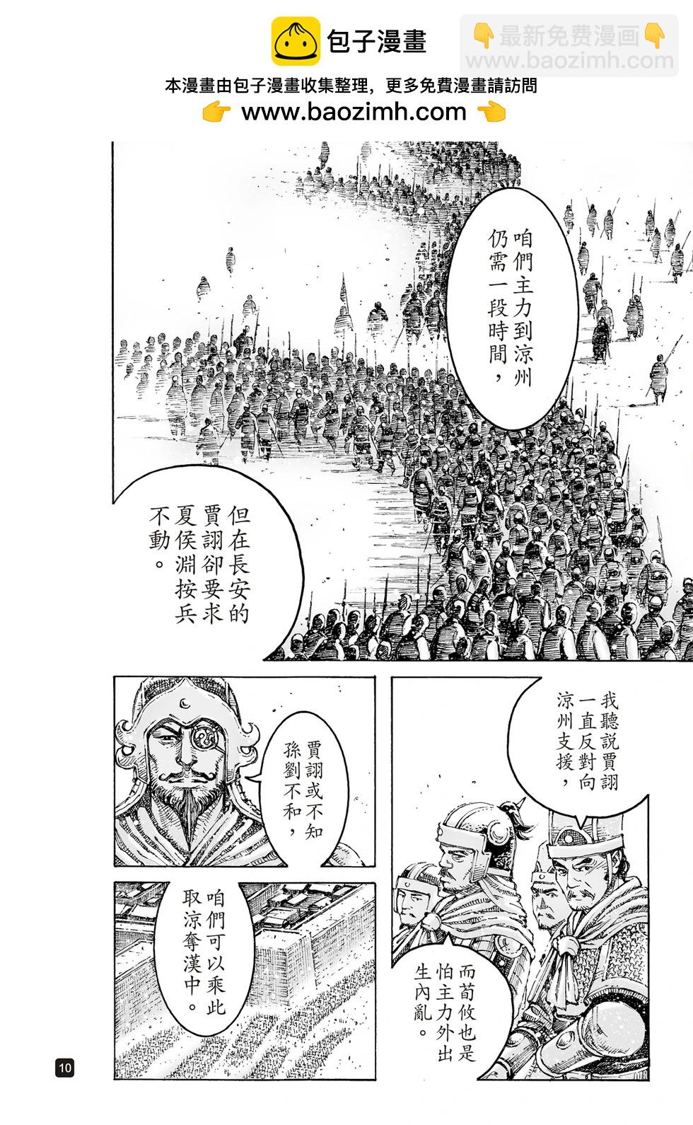 第607话8