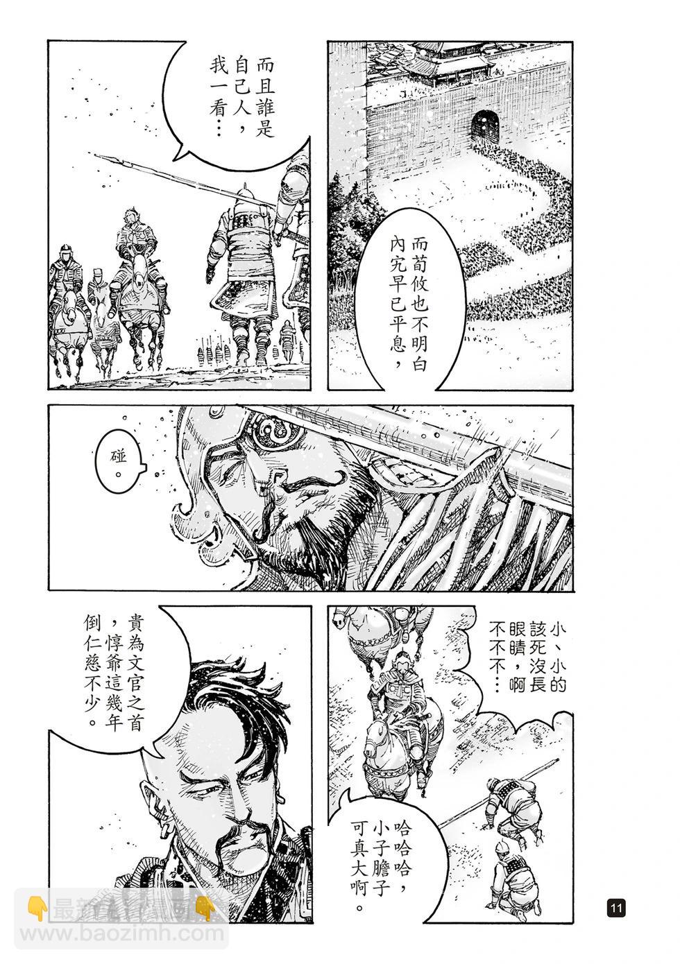 第607话9