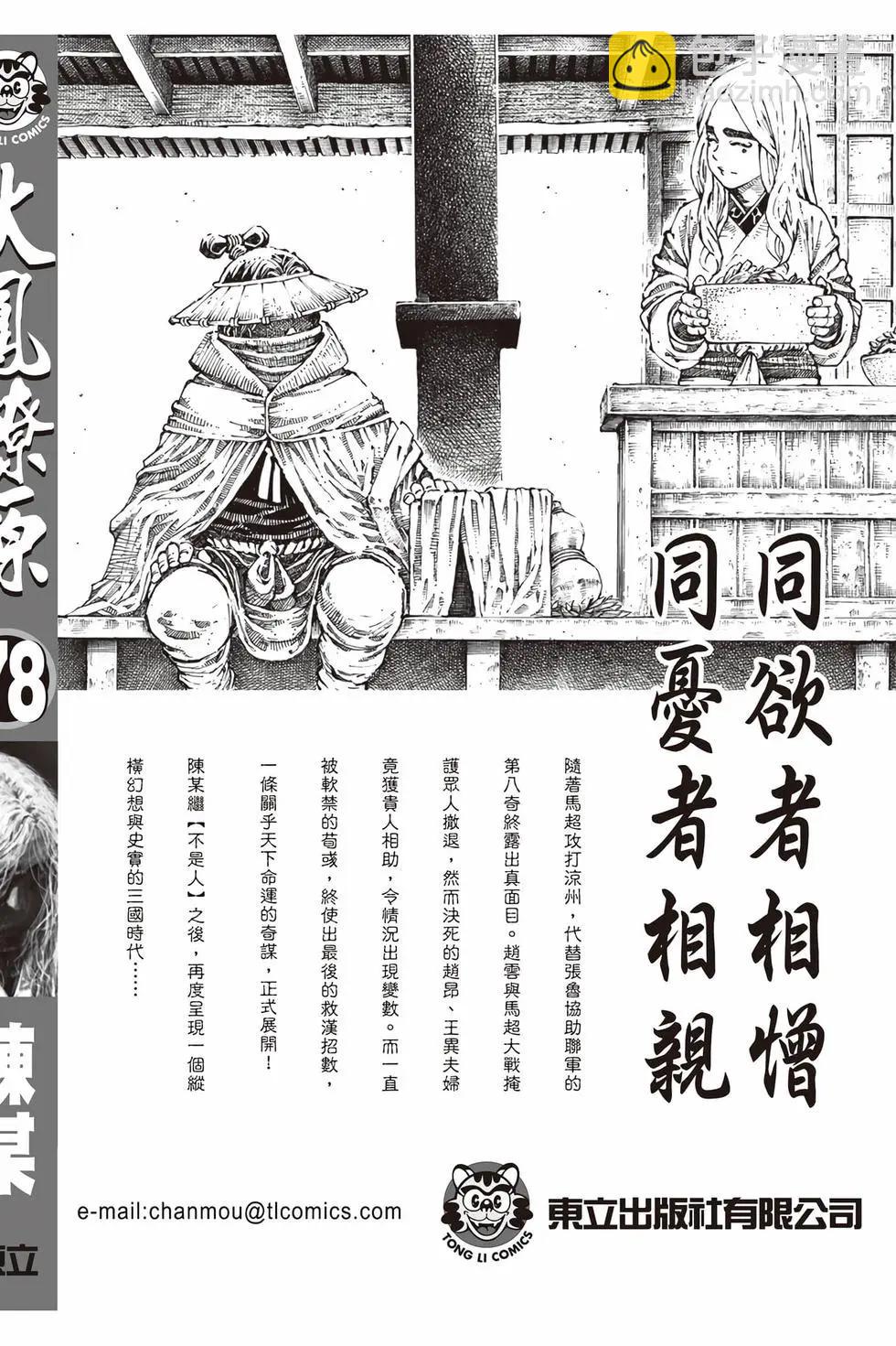 第78卷202