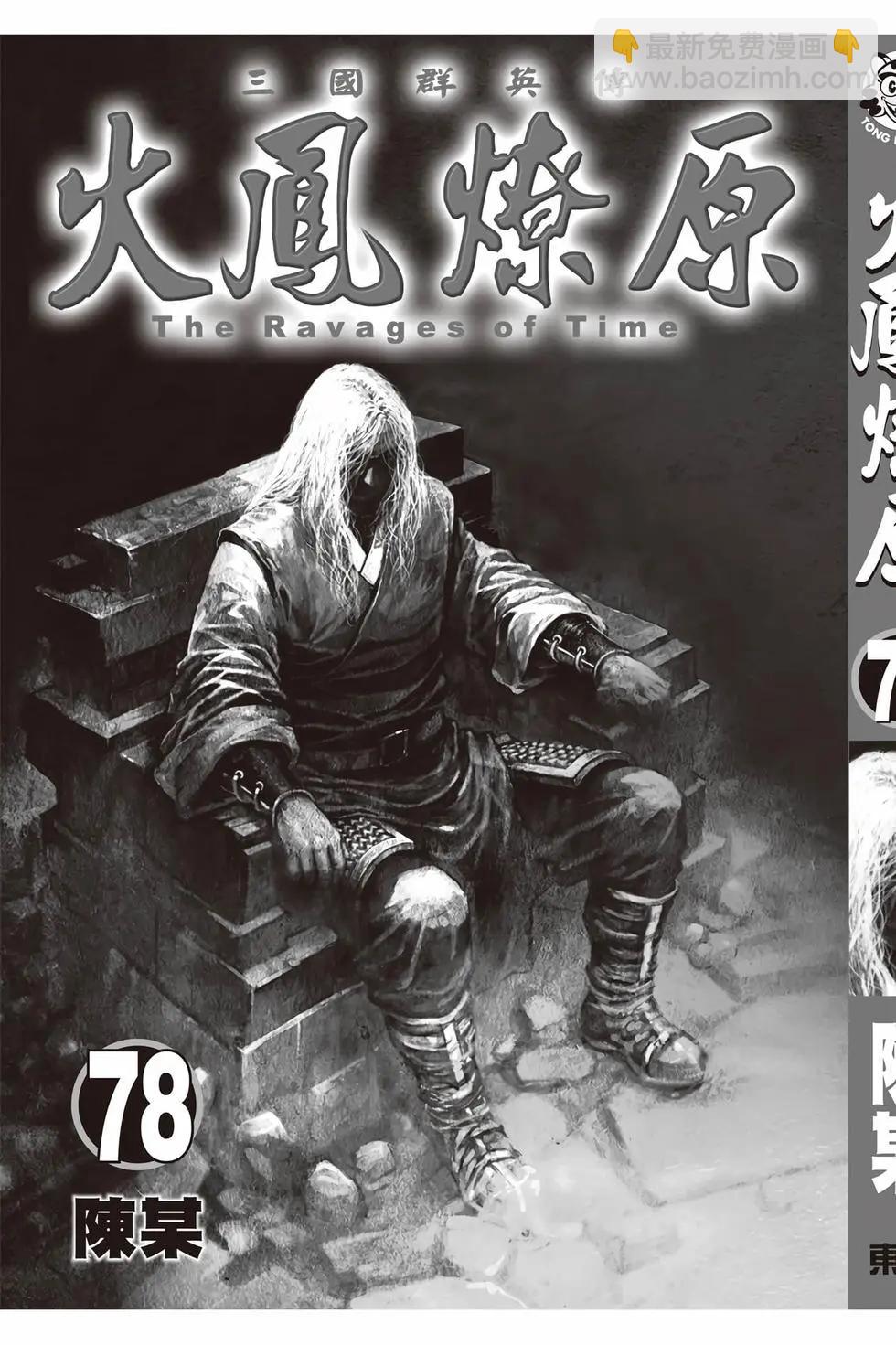 第78卷203