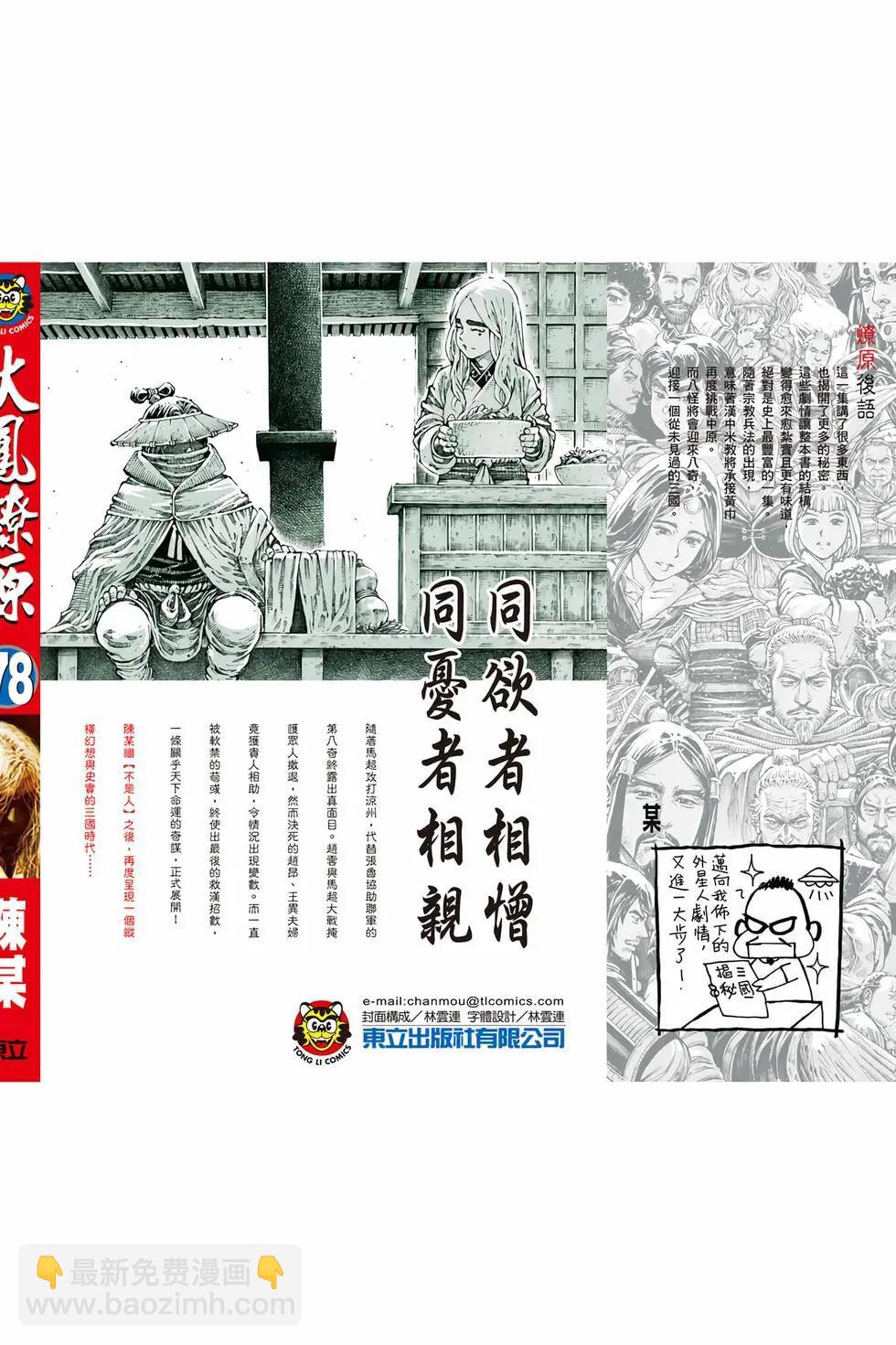 第78卷204