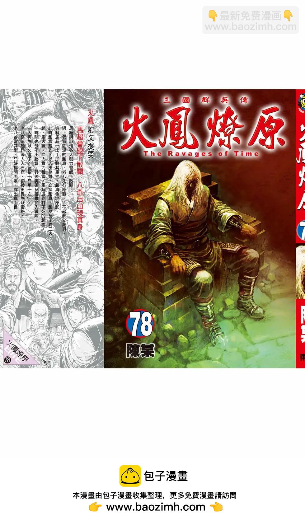 第78卷205