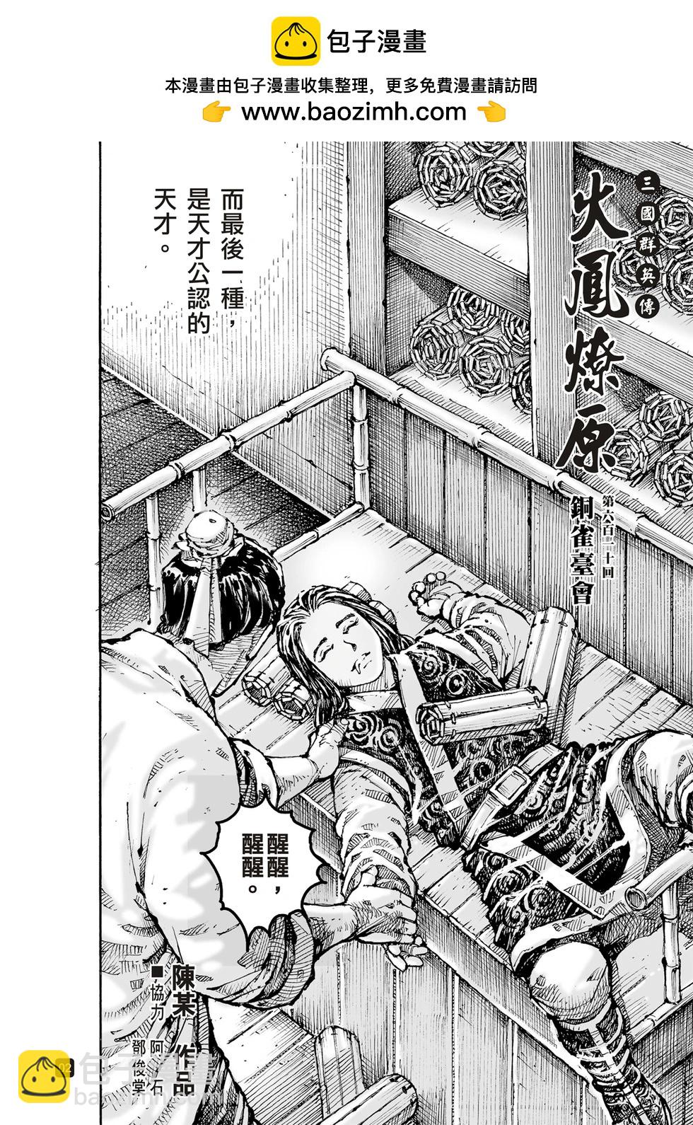 第610话1
