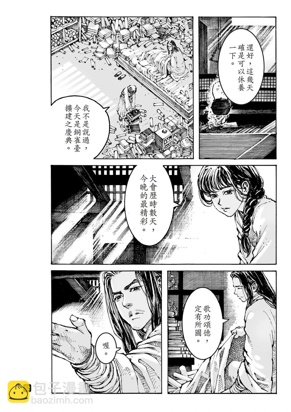 第610话10