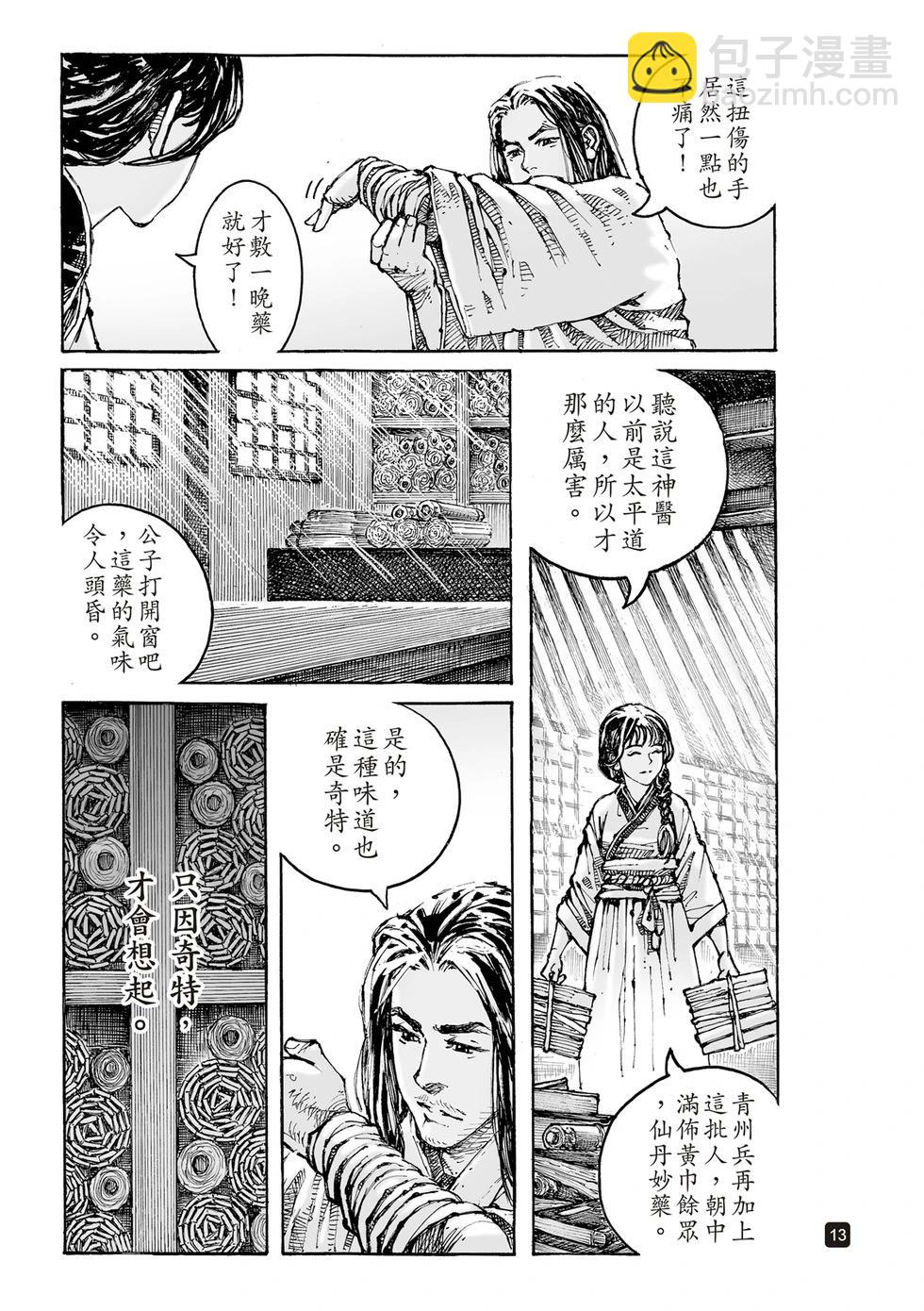 第610话11