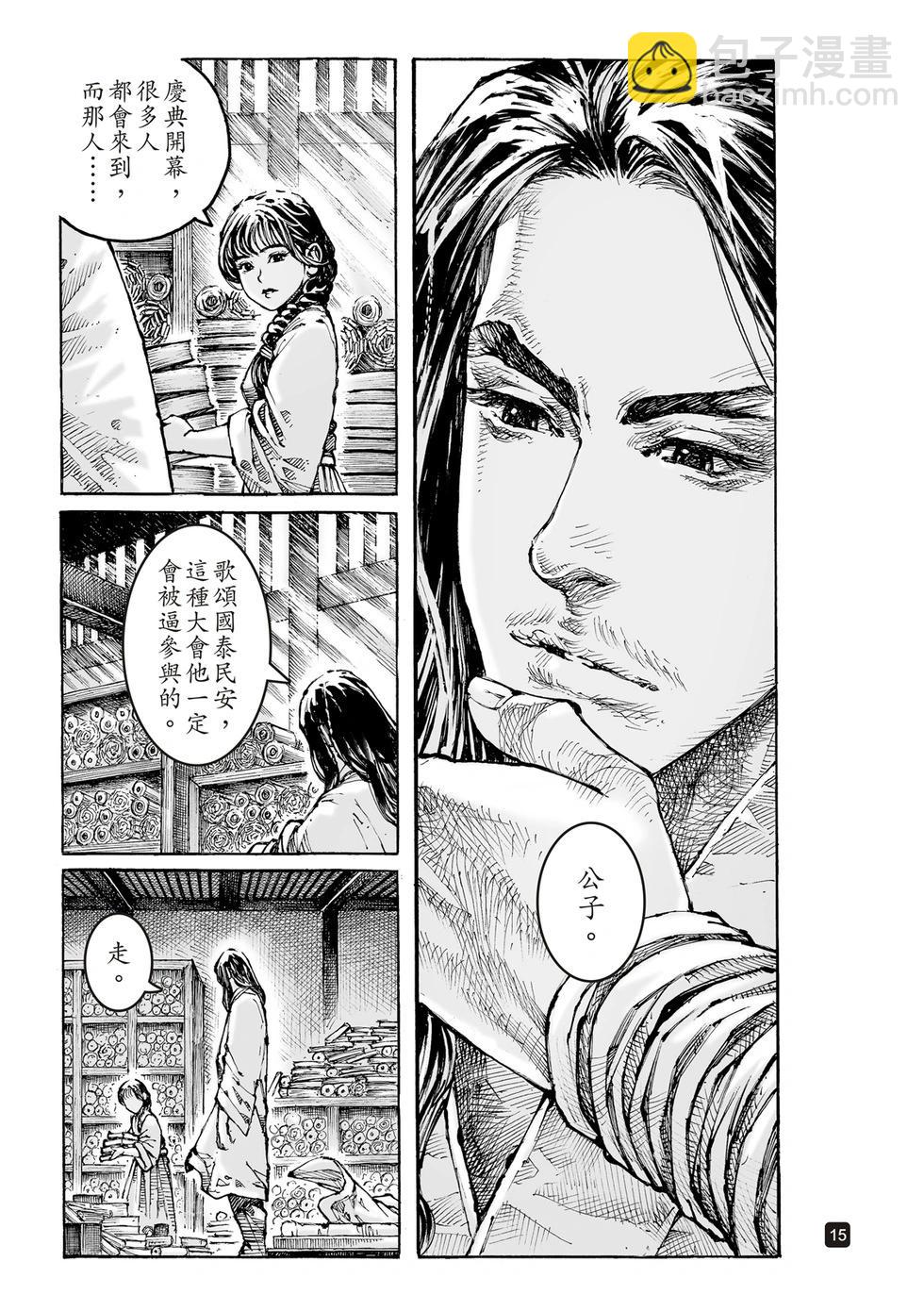 第610话13