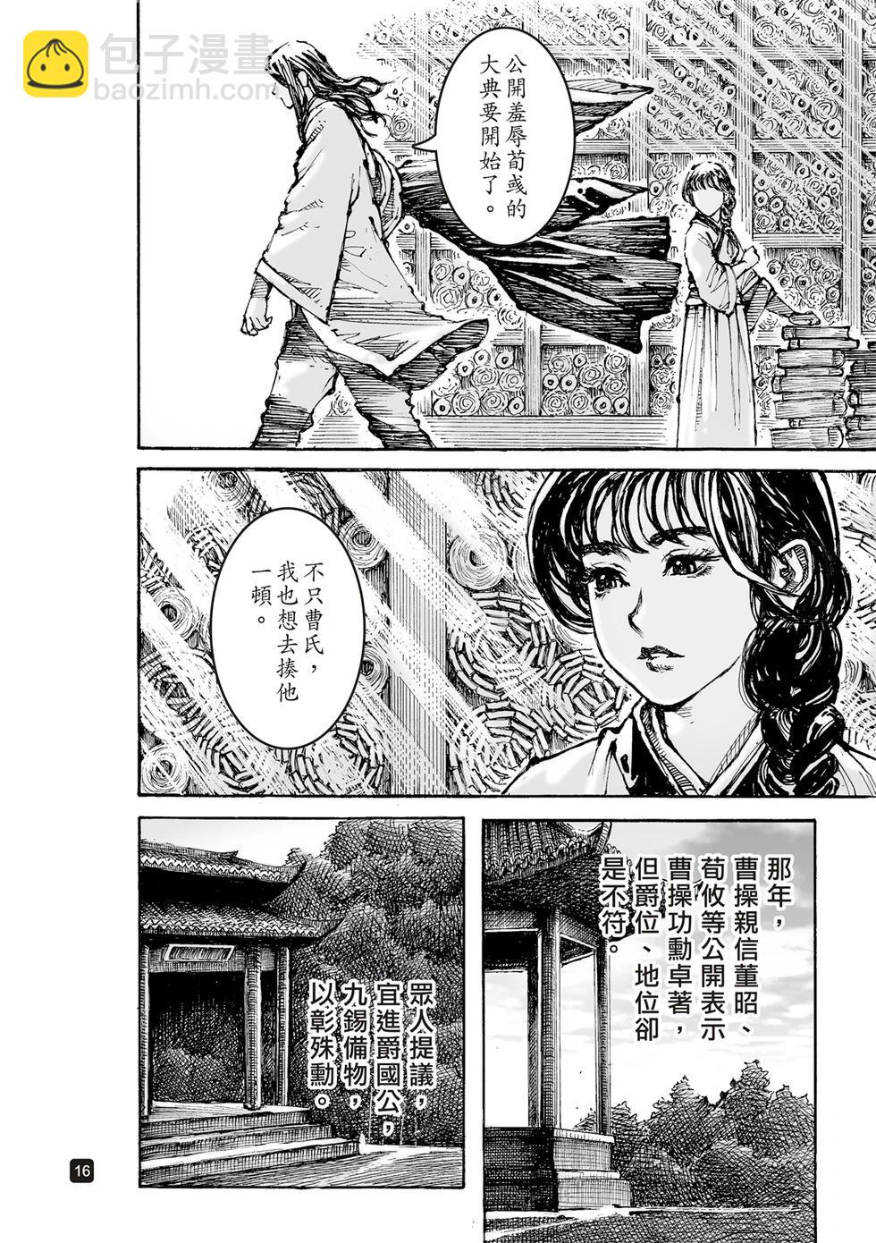 第610话14