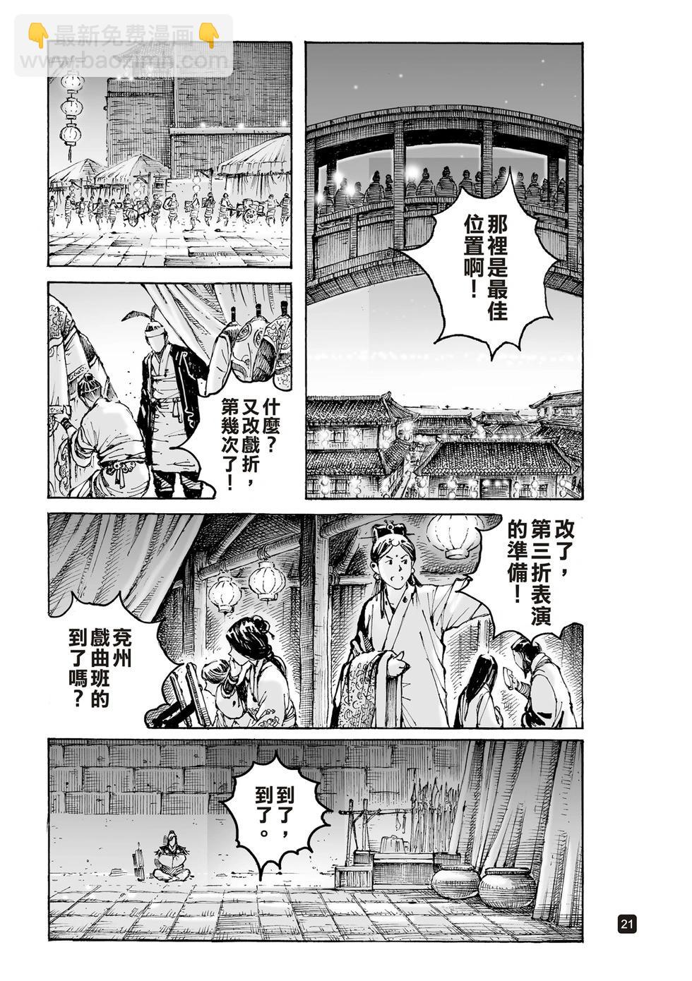 第610话18